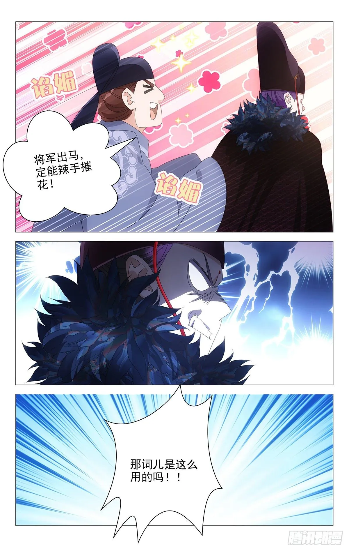 065重整旗鼓抗病城 第14页