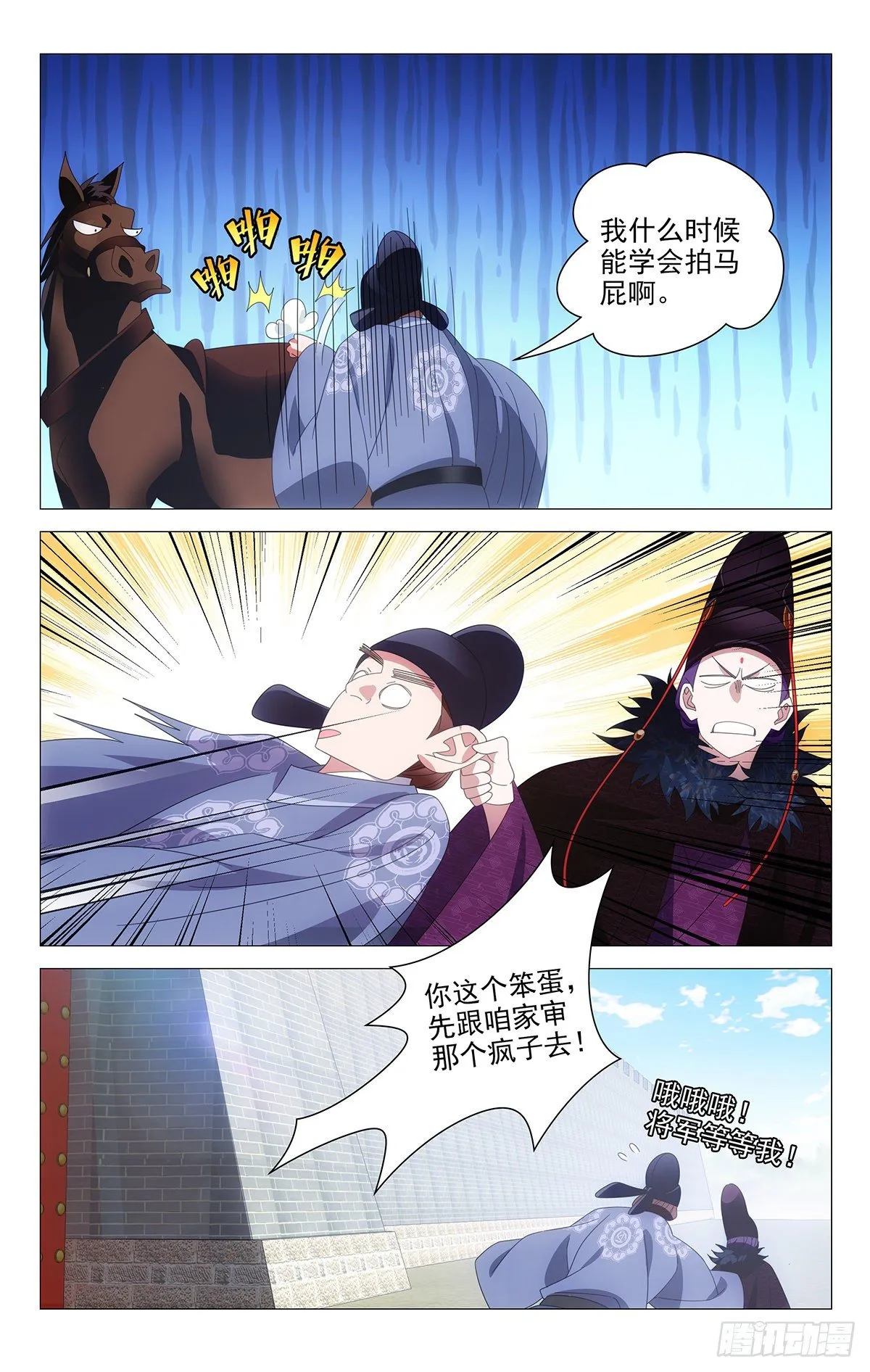 065重整旗鼓抗病城 第15页