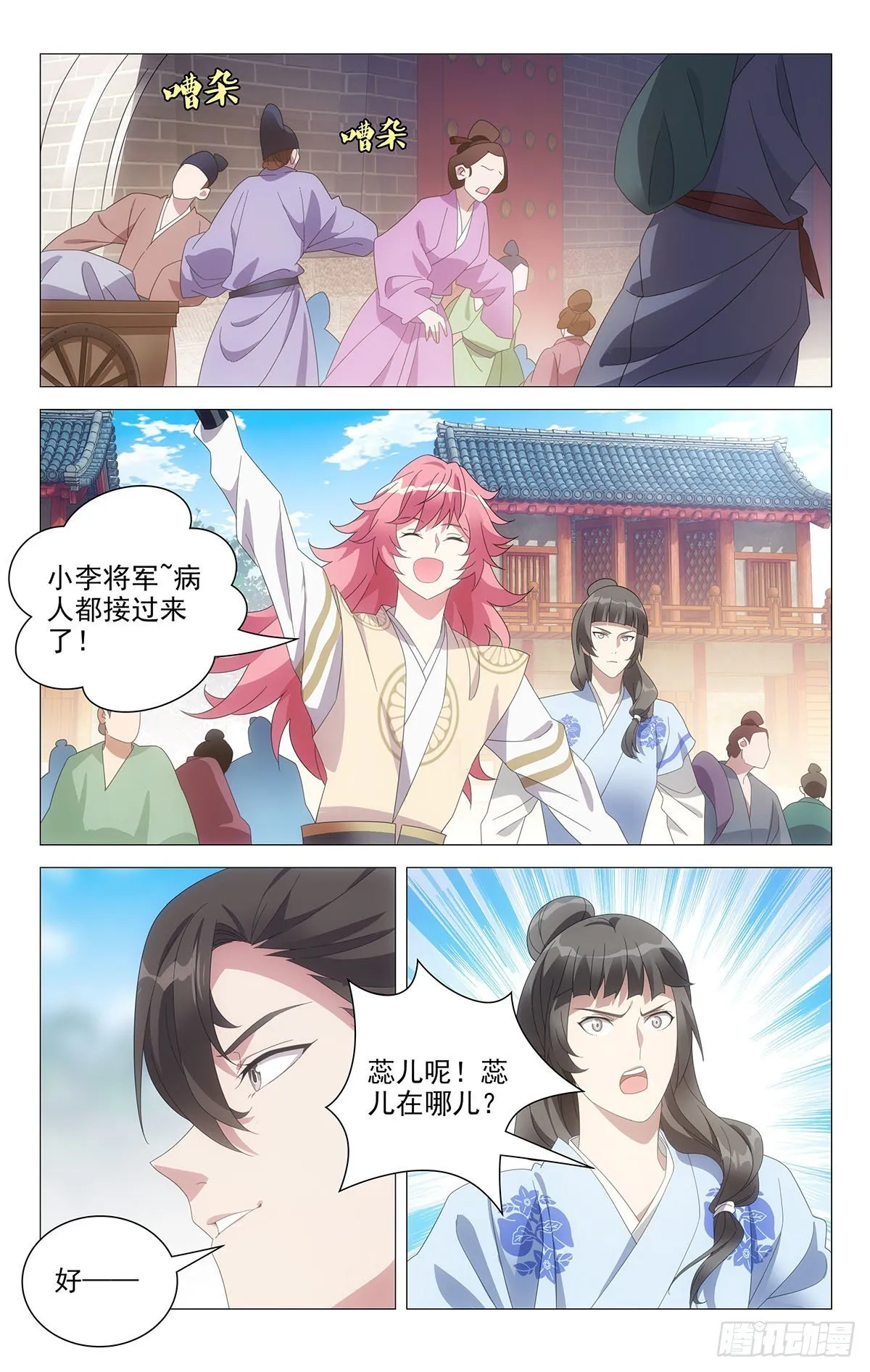 066最佳僚机宋金焱 第1页