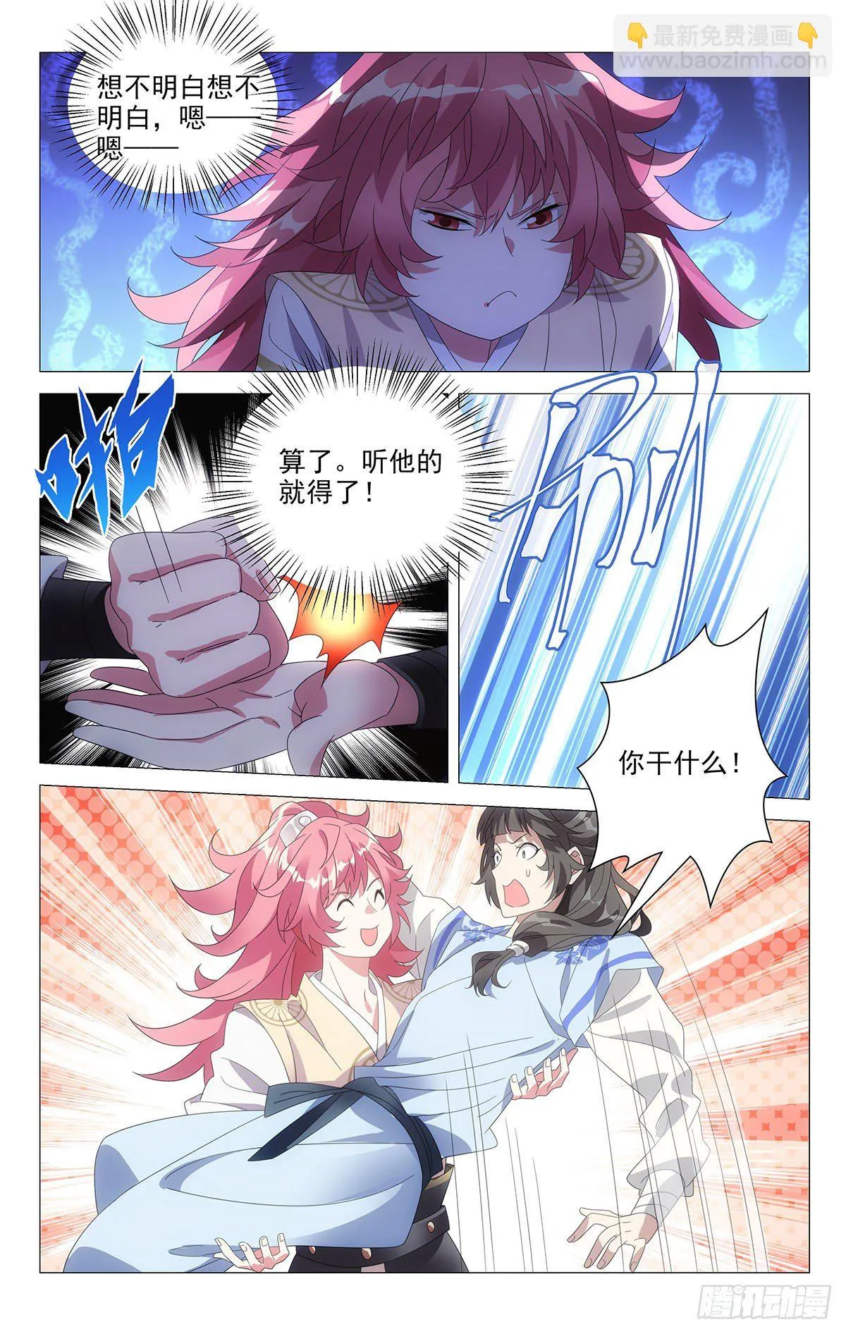 066最佳僚机宋金焱 第3页