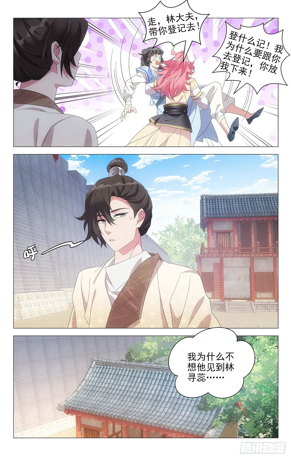 066最佳僚机宋金焱 第4页