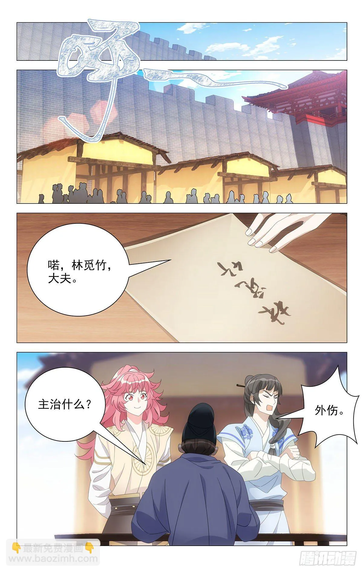 066最佳僚机宋金焱 第5页