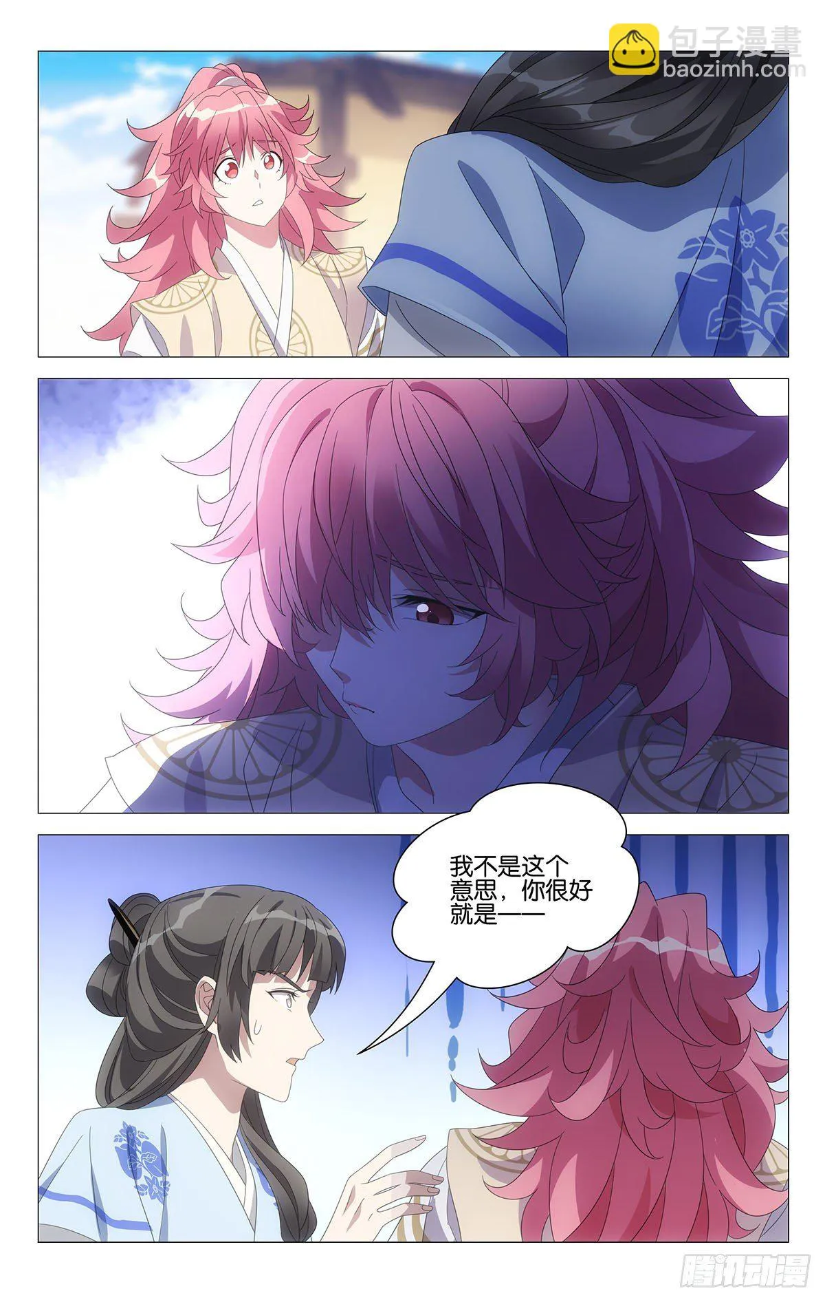 066最佳僚机宋金焱 第7页