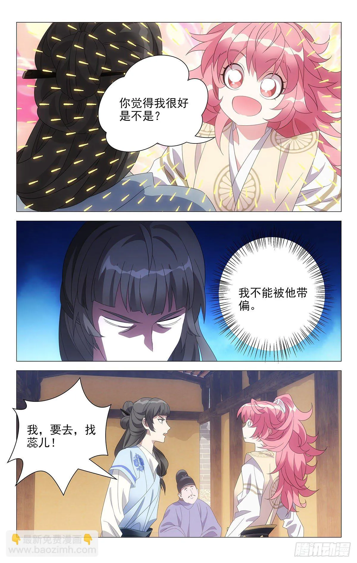 066最佳僚机宋金焱 第8页