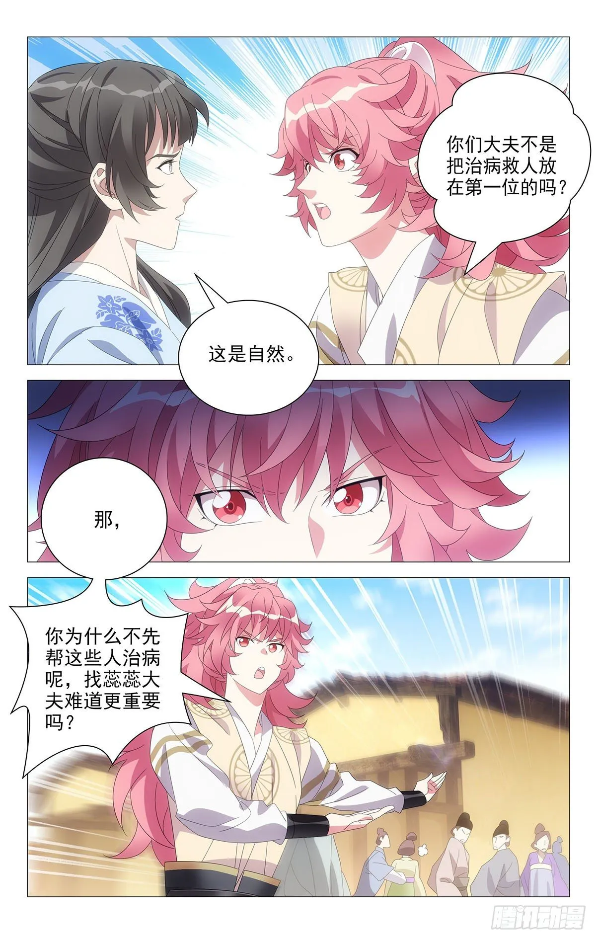 066最佳僚机宋金焱 第9页