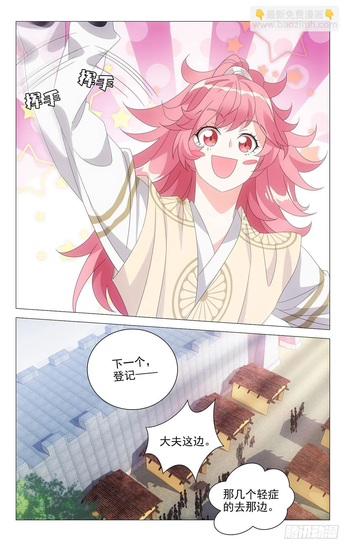 066最佳僚机宋金焱 第12页