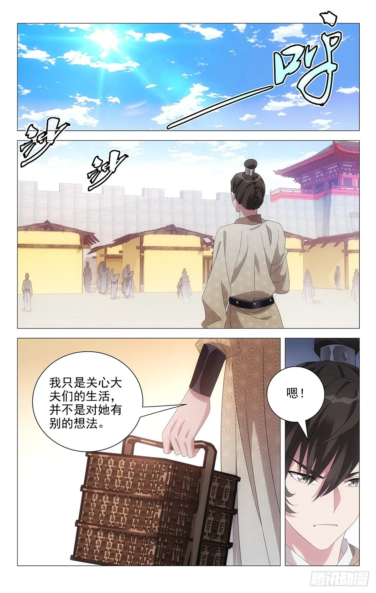 067心有好感说不出 第1页