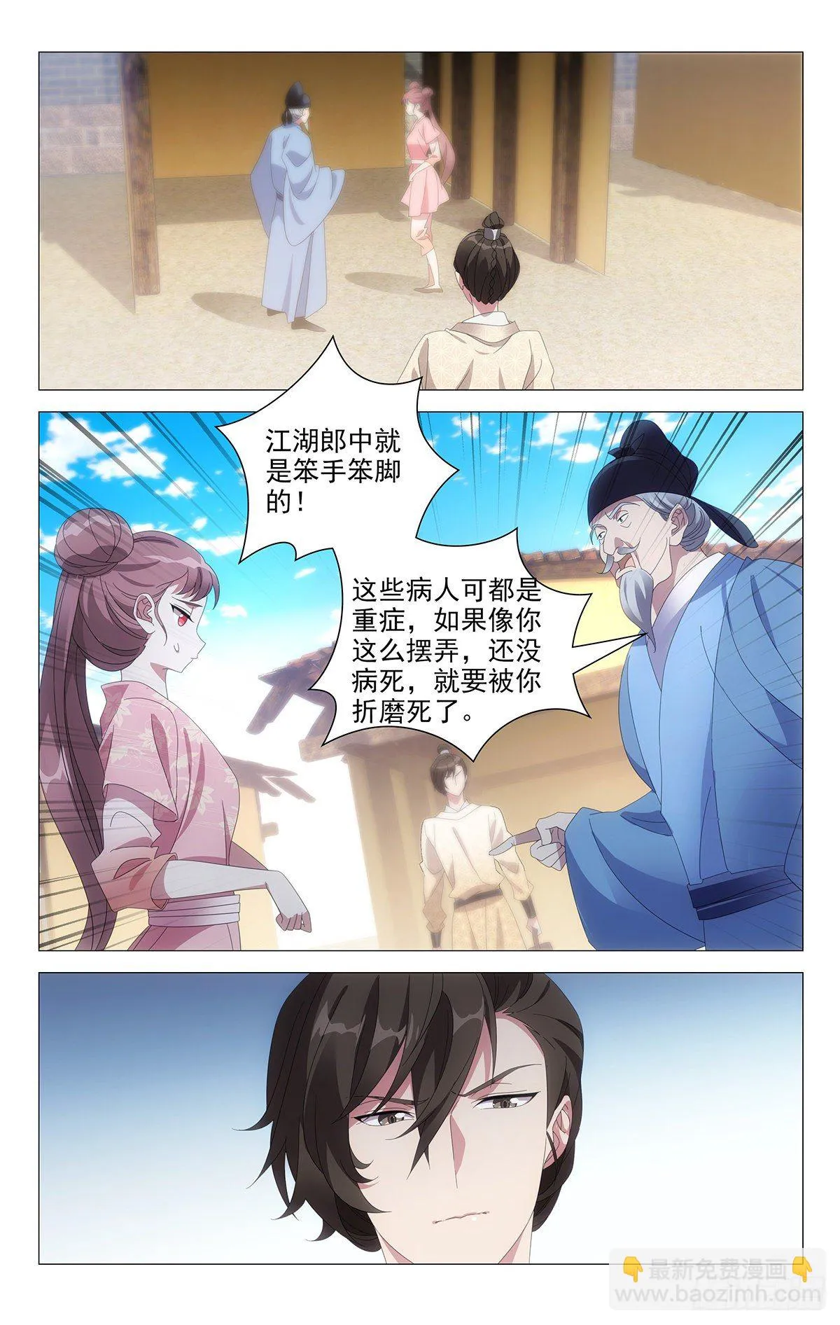 067心有好感说不出 第2页