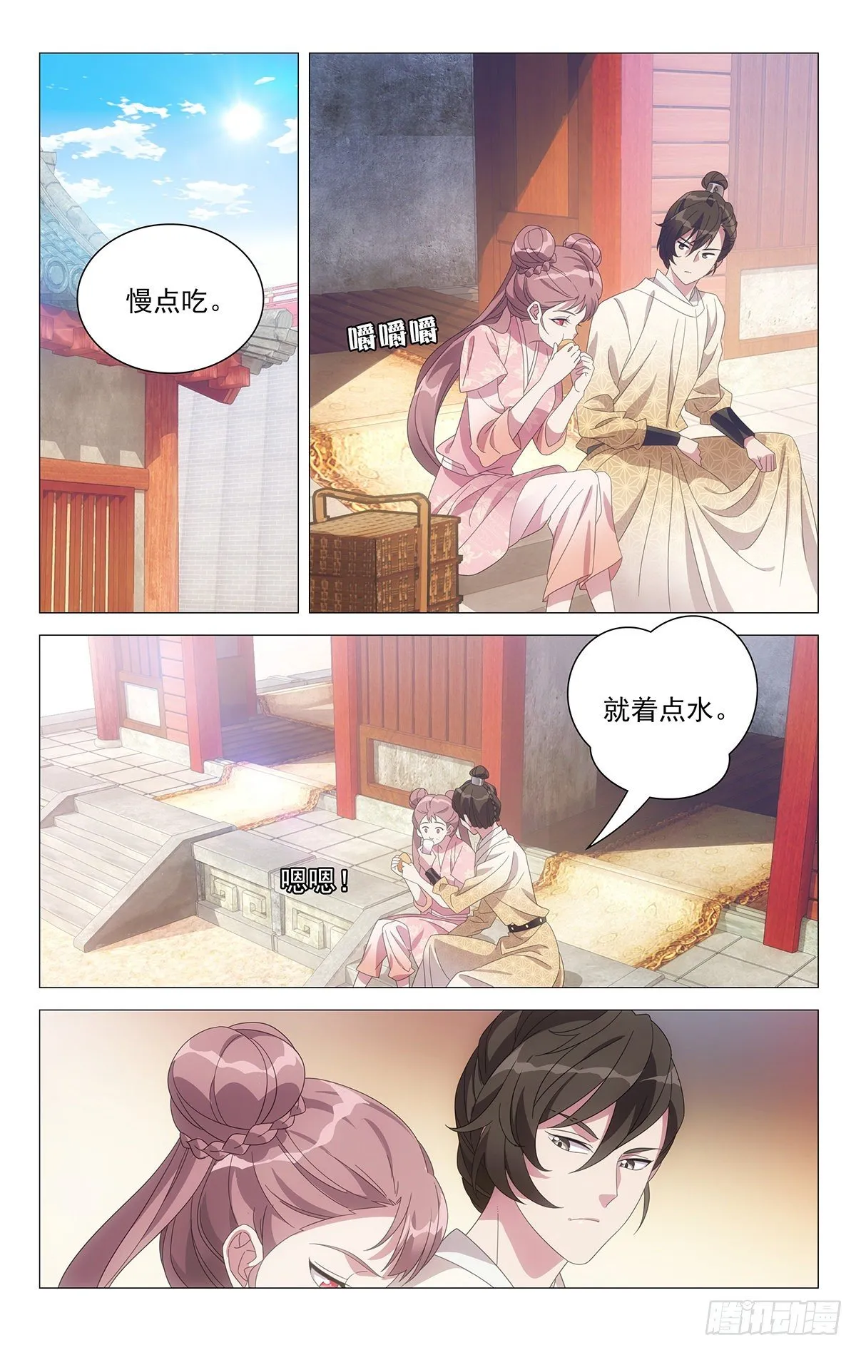 067心有好感说不出 第6页