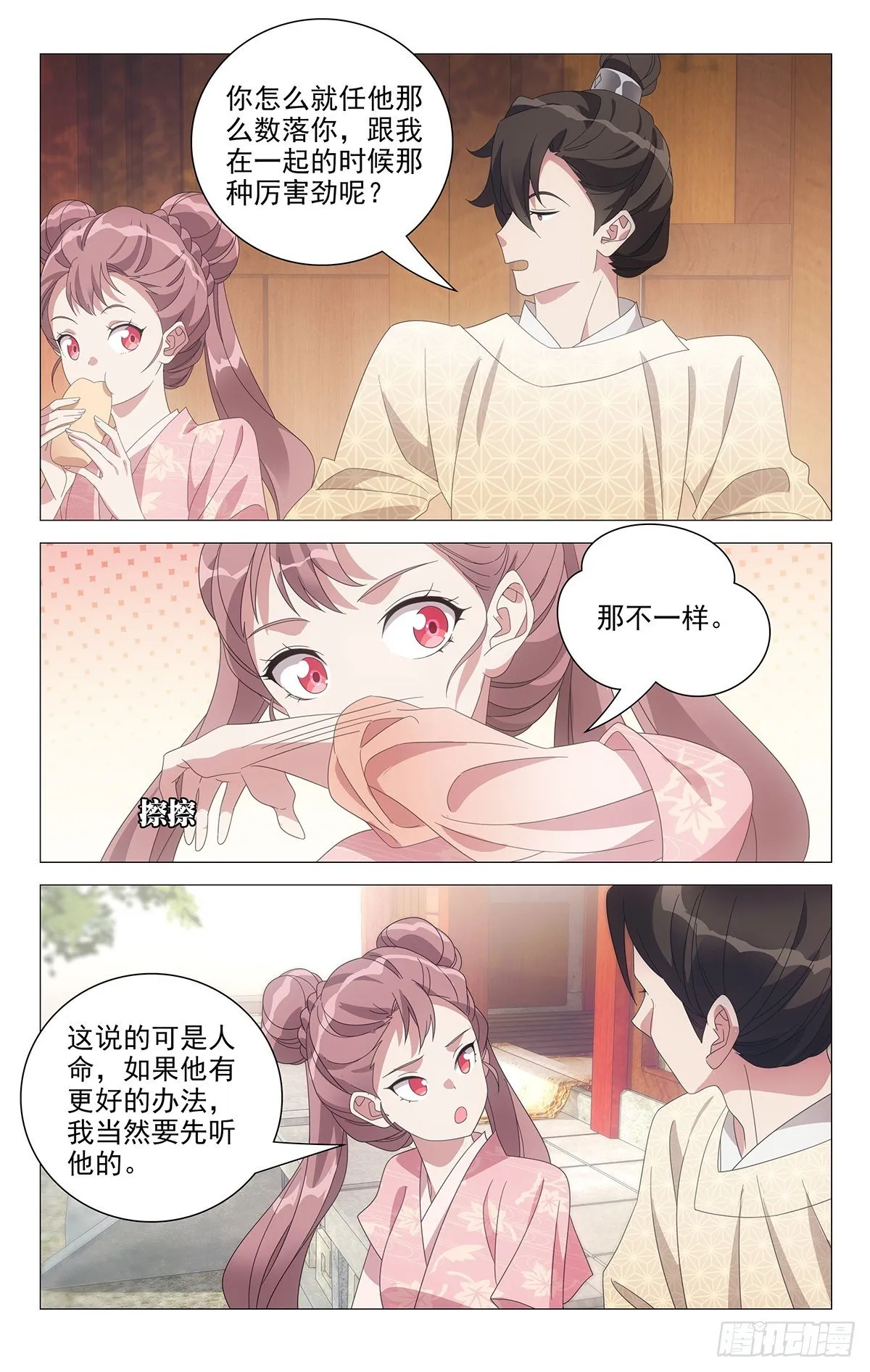 067心有好感说不出 第7页