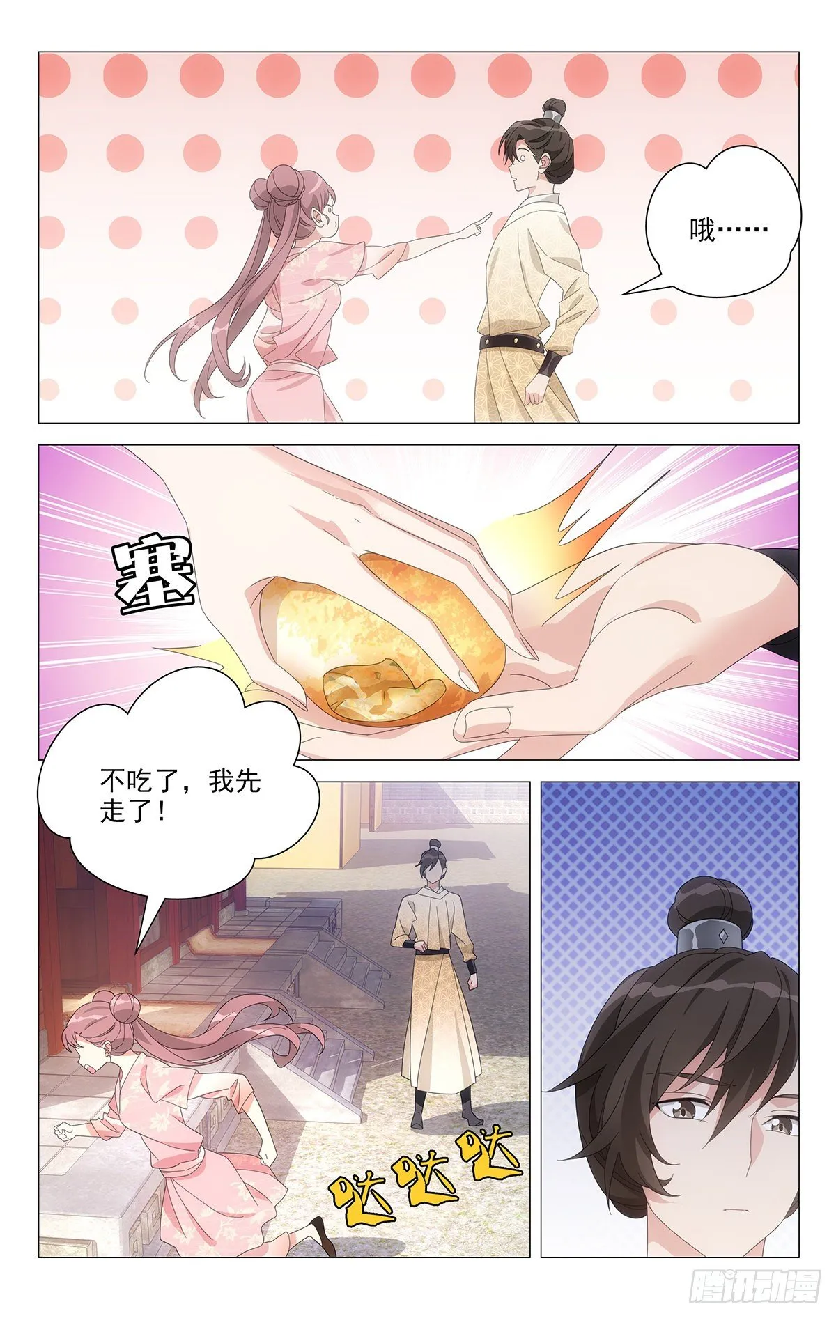 067心有好感说不出 第12页