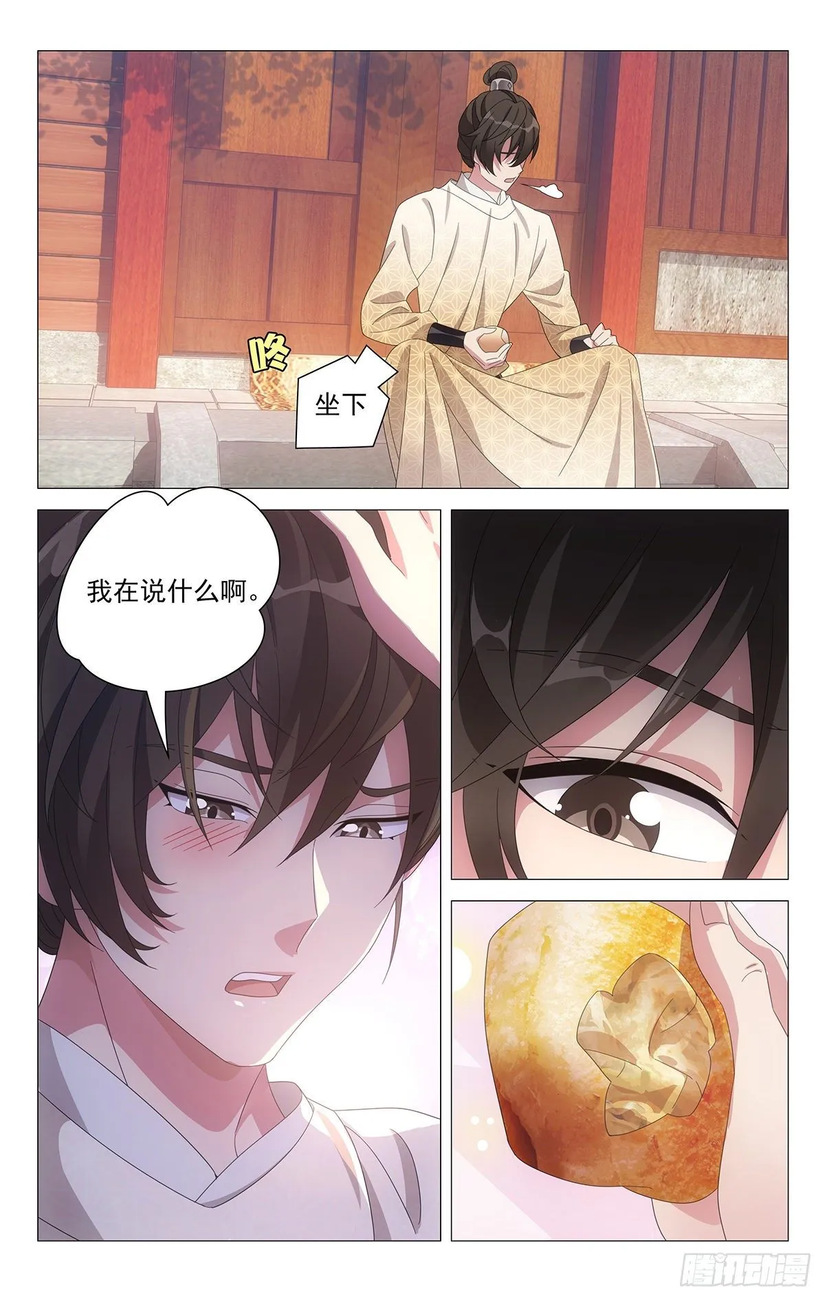 067心有好感说不出 第13页