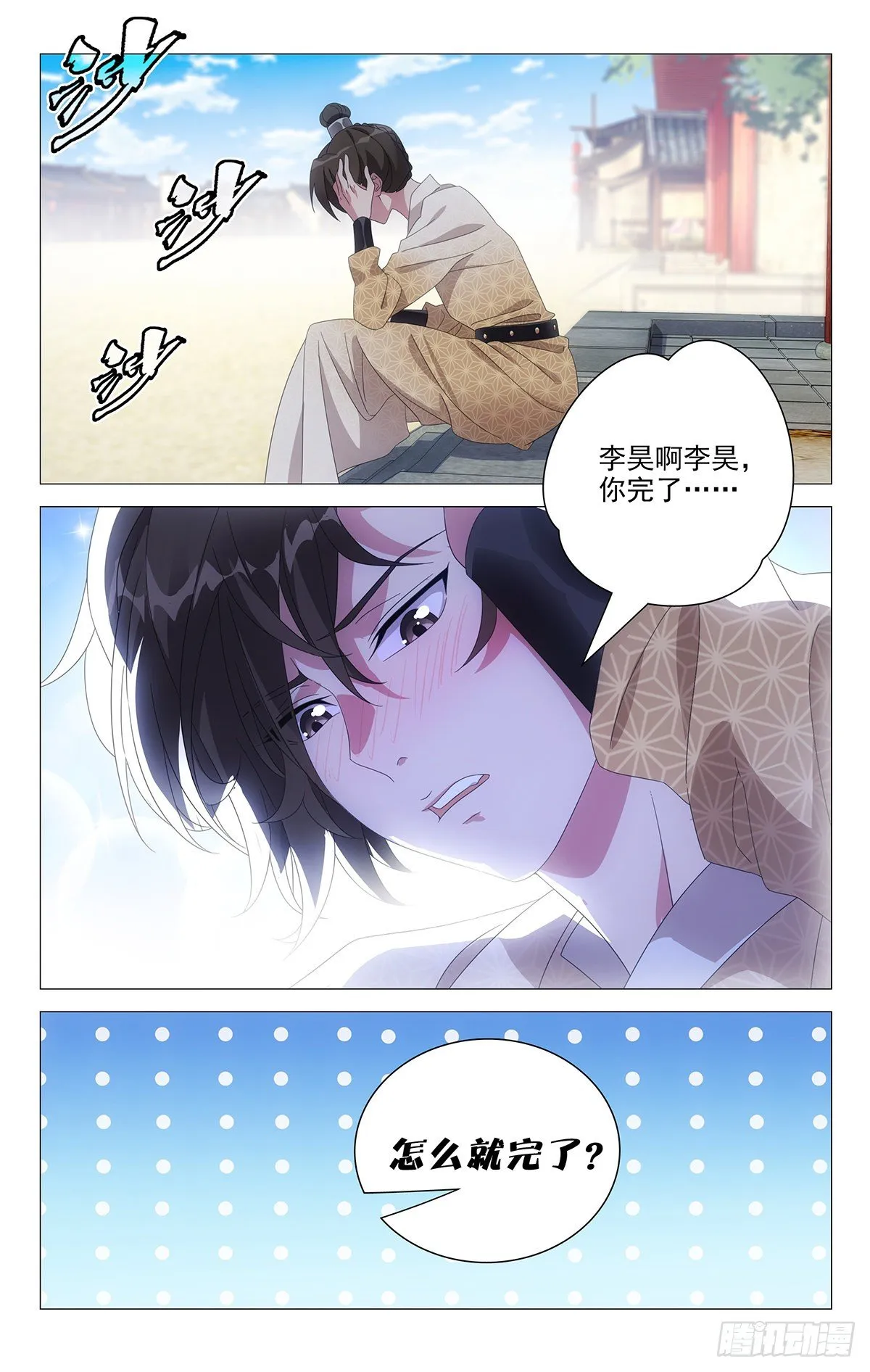 068我有话要跟你说 第1页