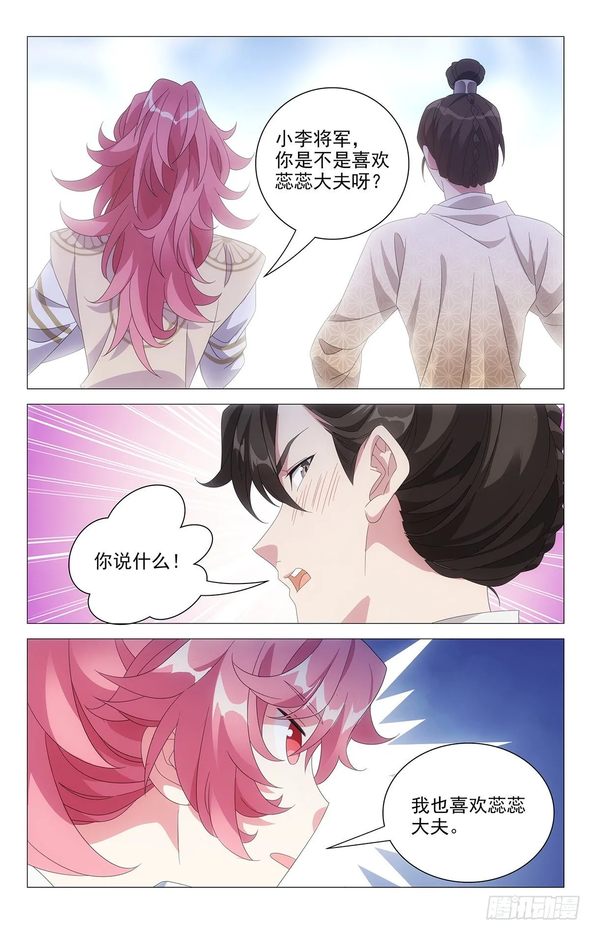 068我有话要跟你说 第4页