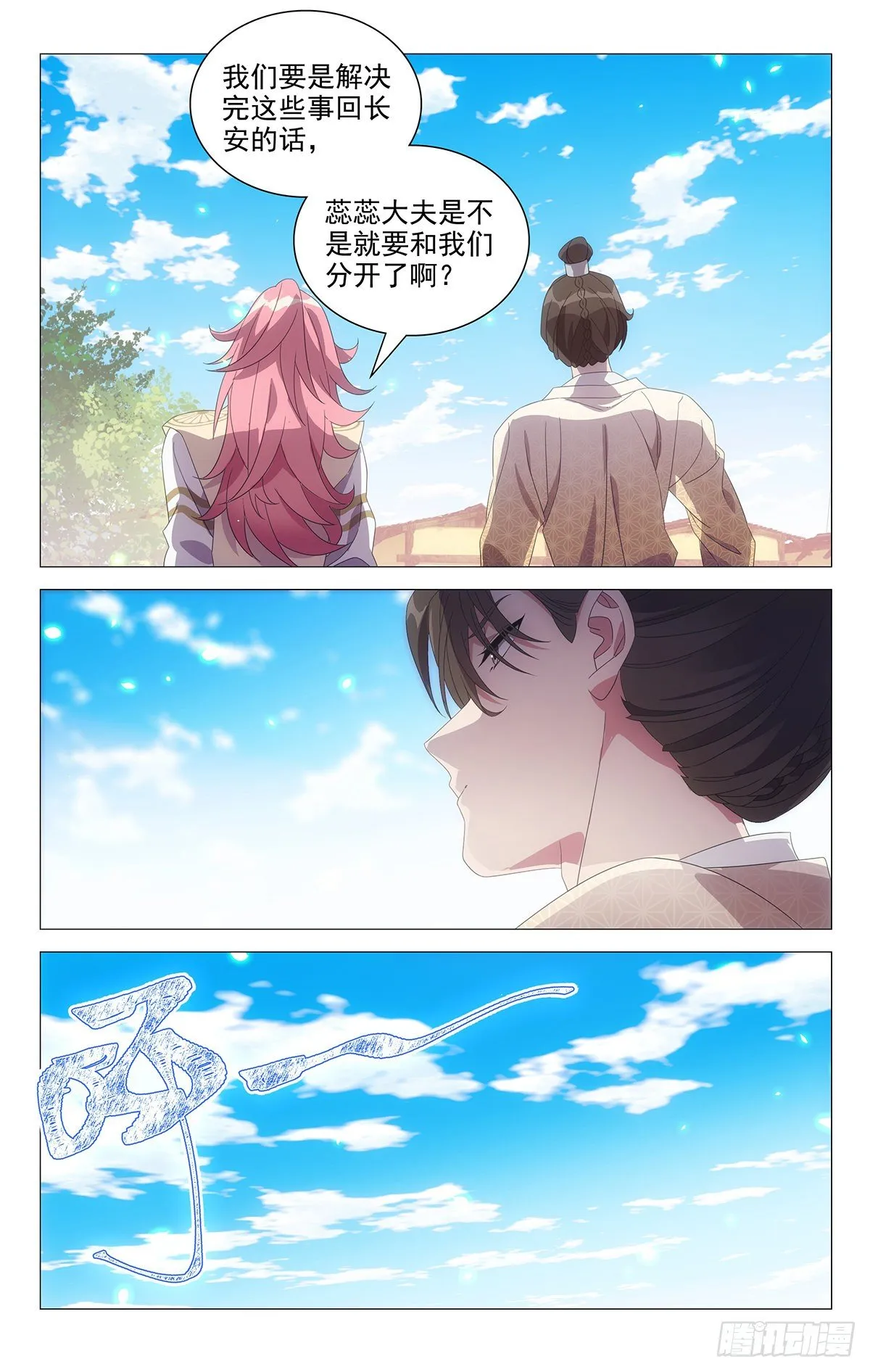 068我有话要跟你说 第7页