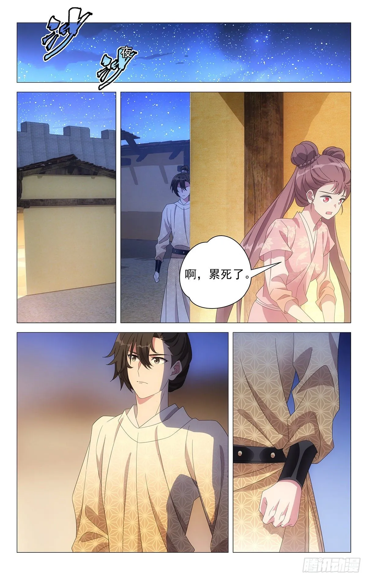 068我有话要跟你说 第8页