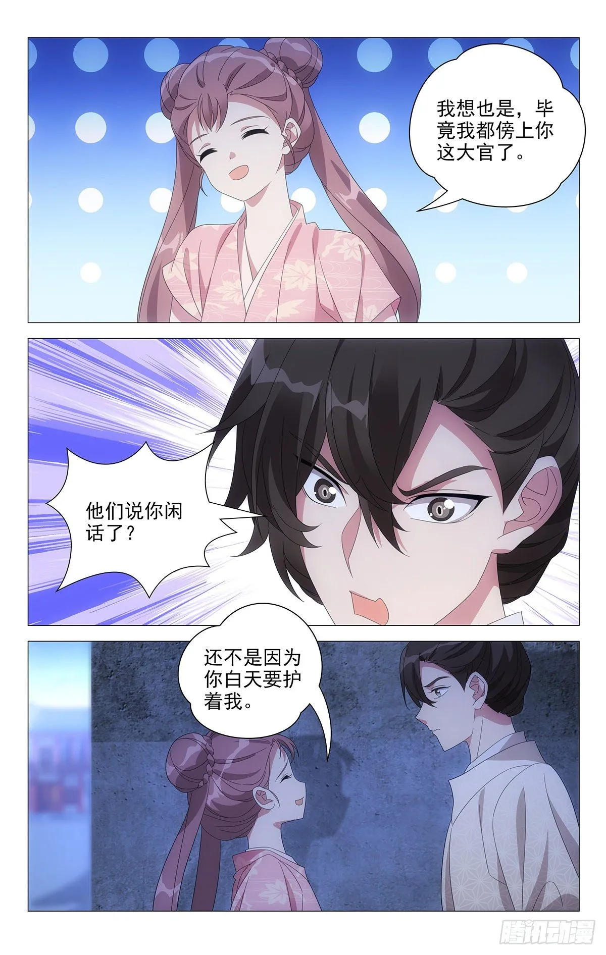 068我有话要跟你说 第12页