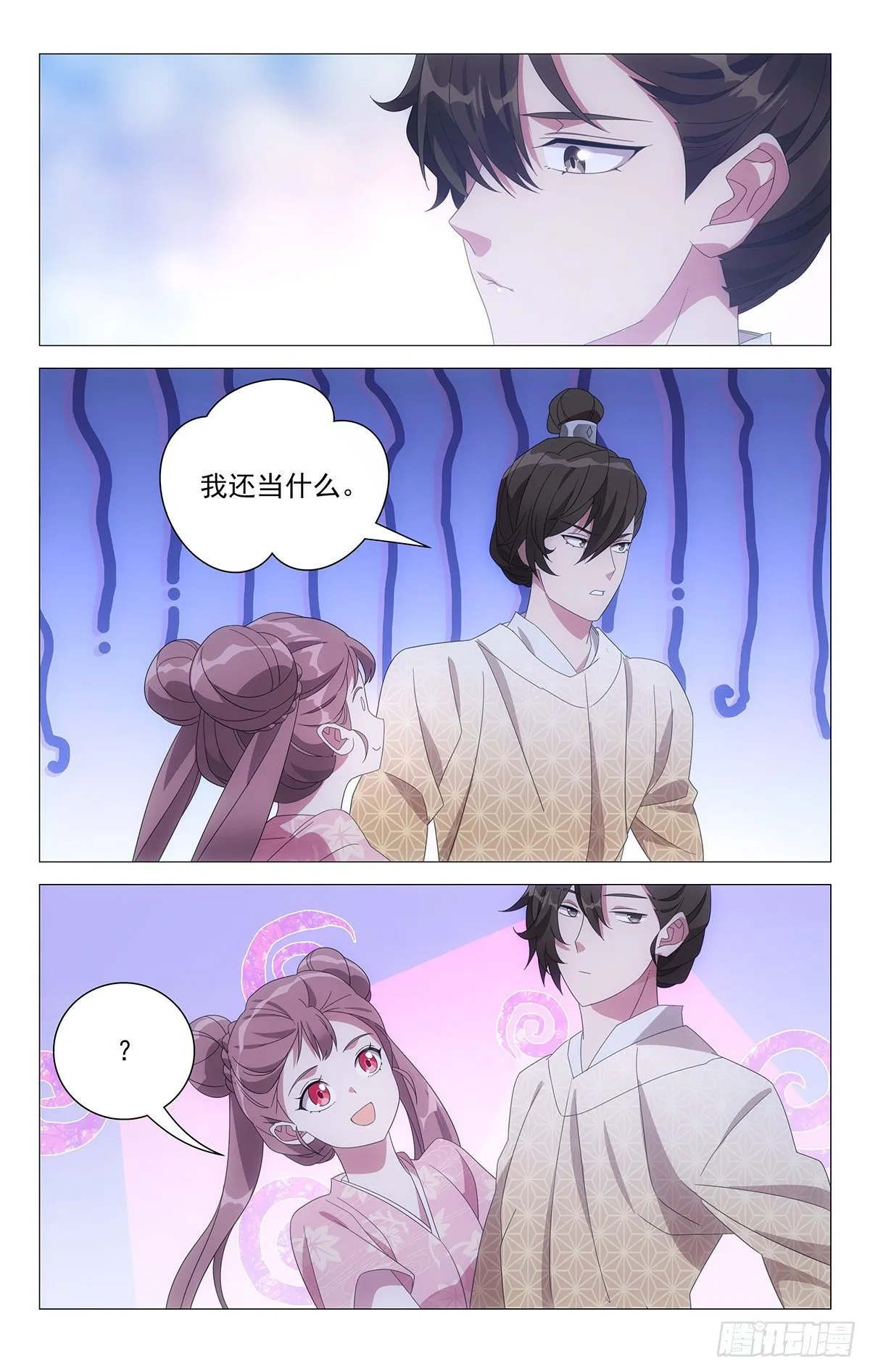 068我有话要跟你说 第14页
