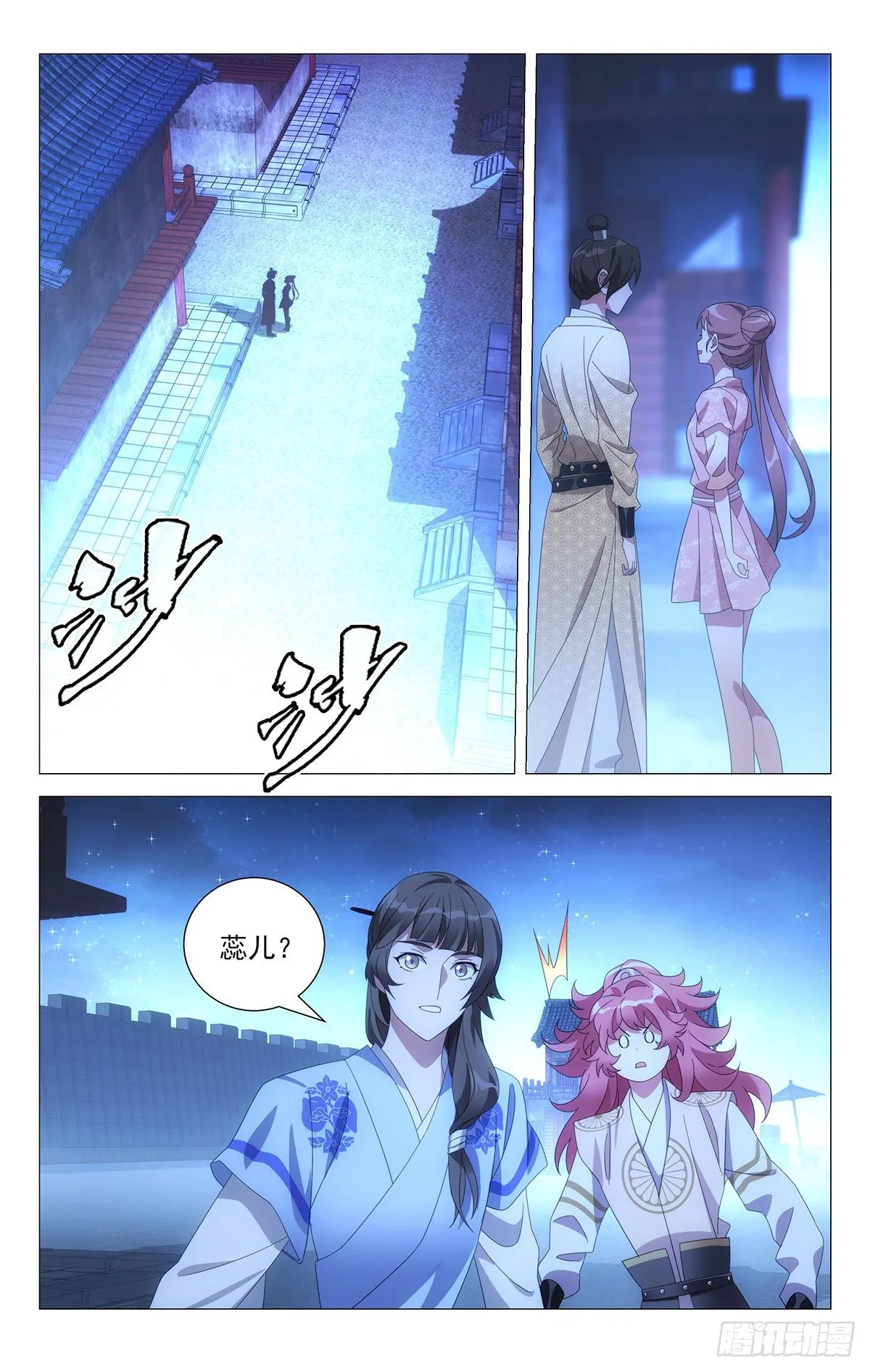 069谁都不当电灯泡 第1页