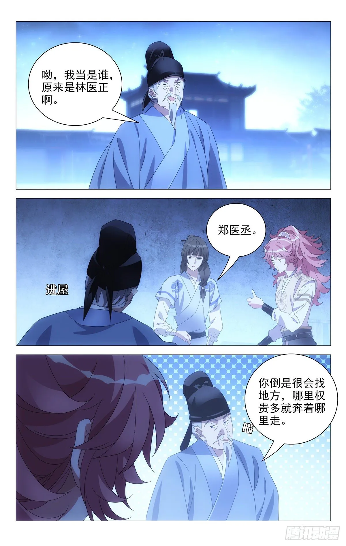069谁都不当电灯泡 第7页