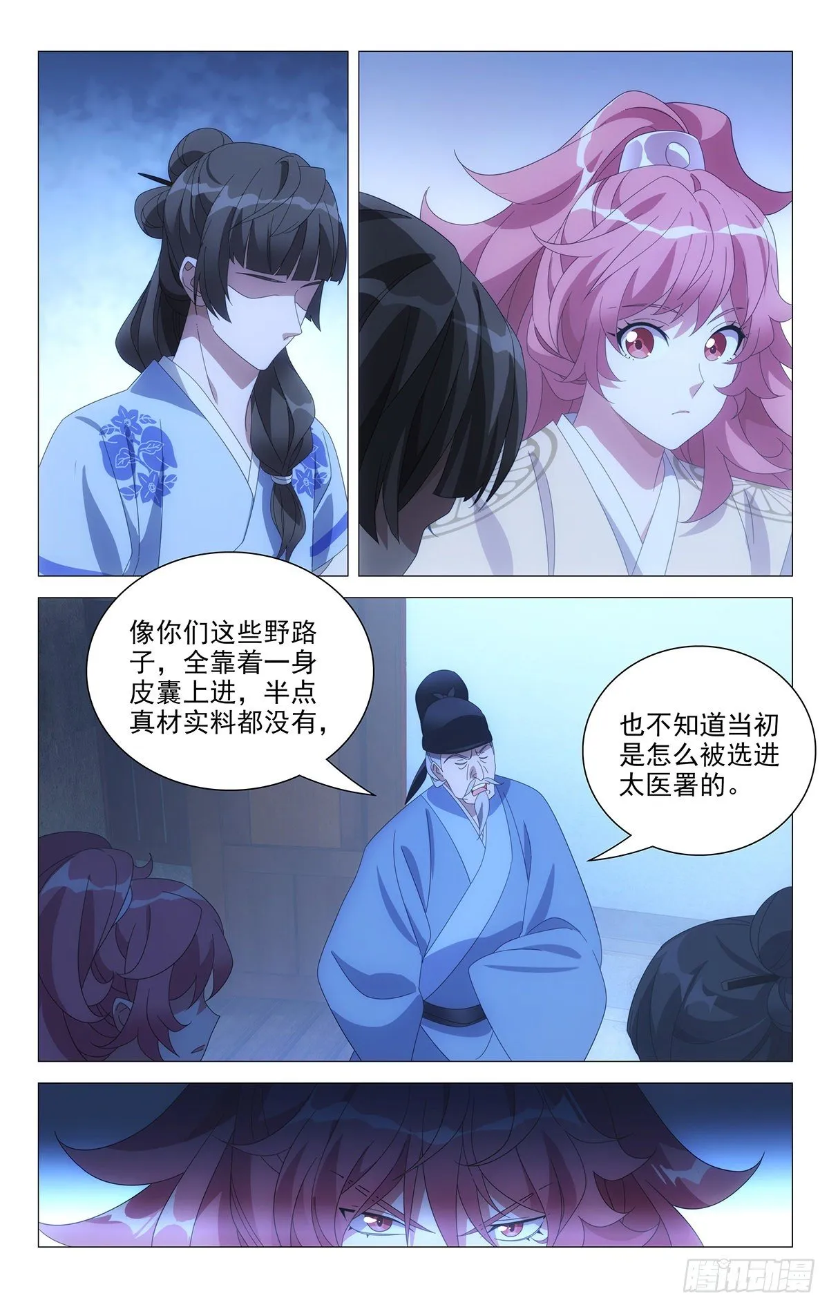 069谁都不当电灯泡 第8页