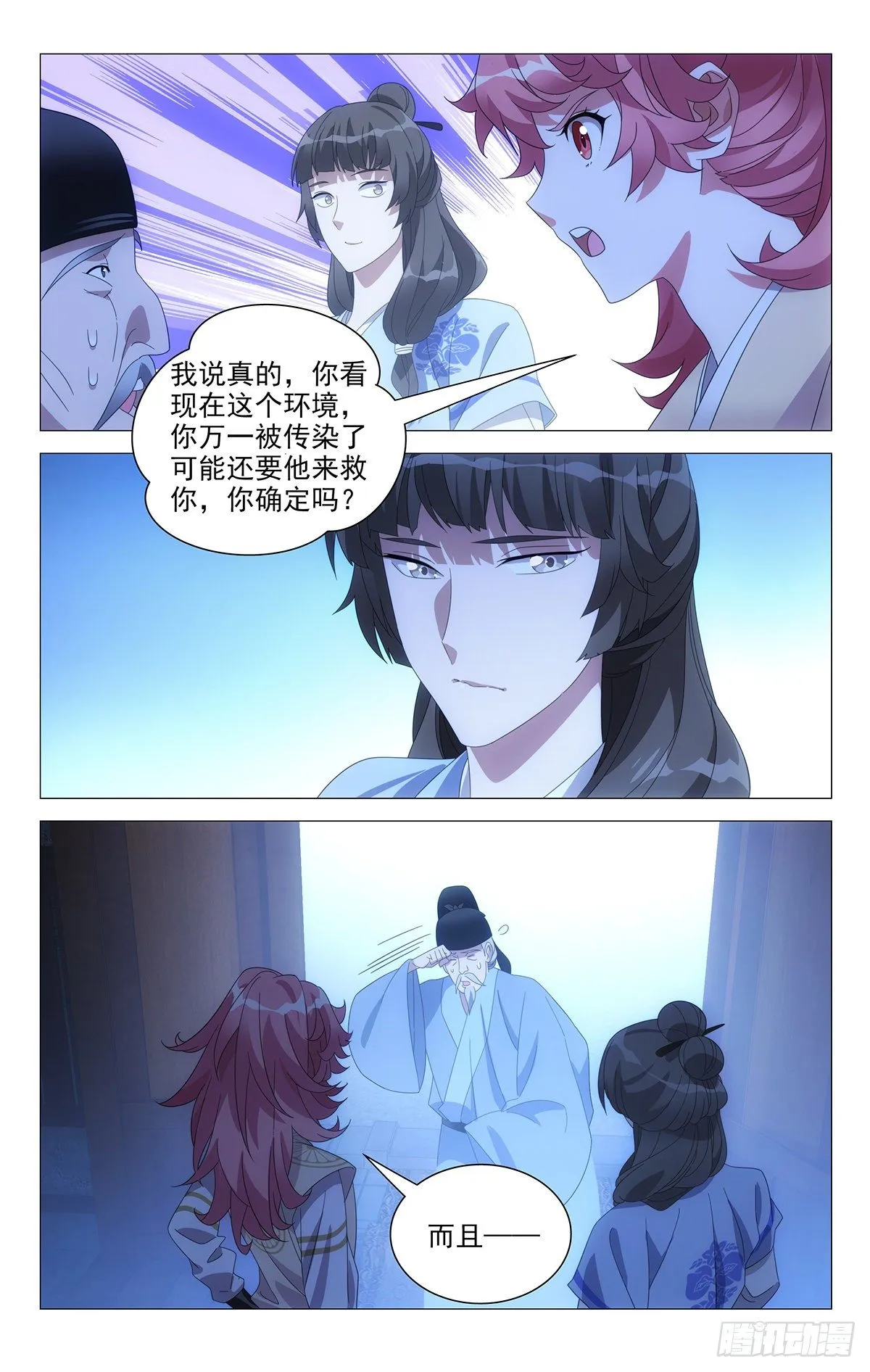 069谁都不当电灯泡 第10页