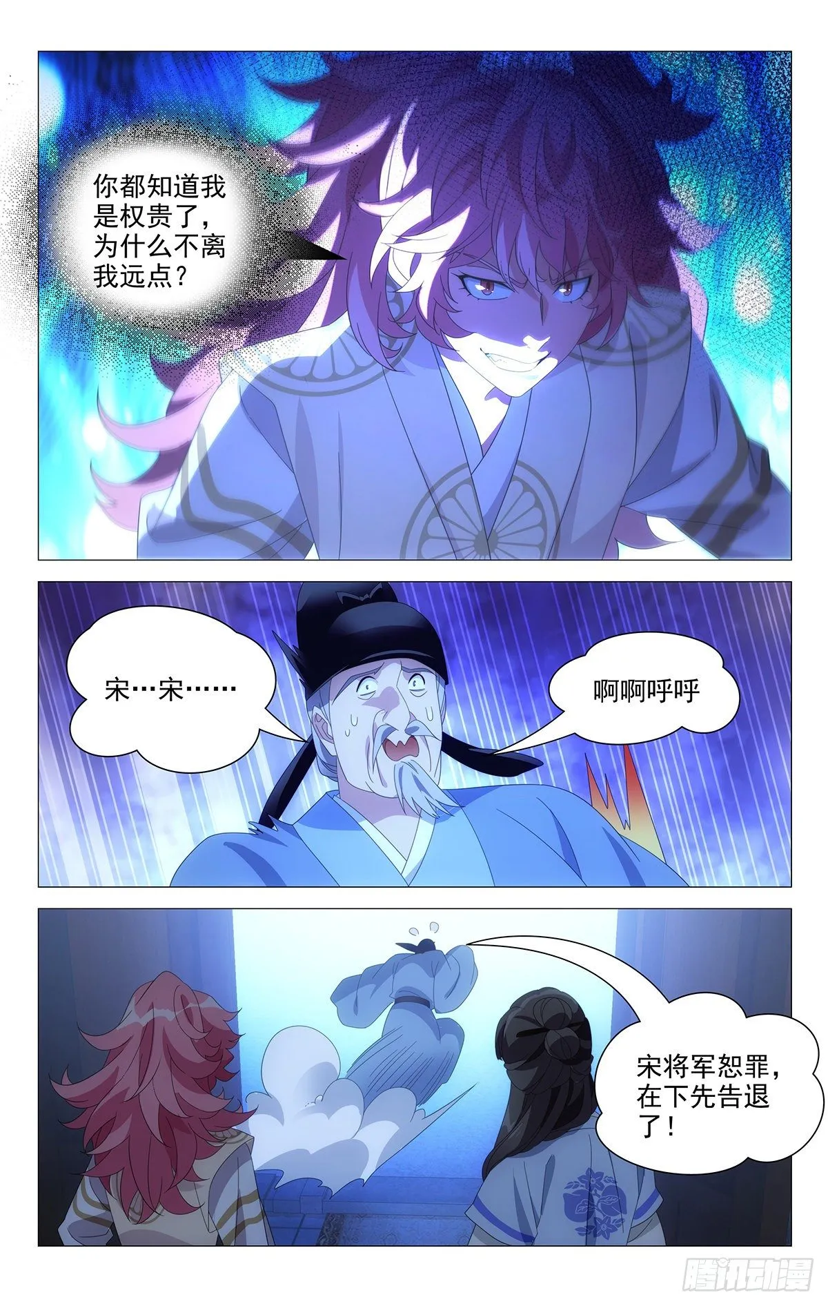 069谁都不当电灯泡 第11页