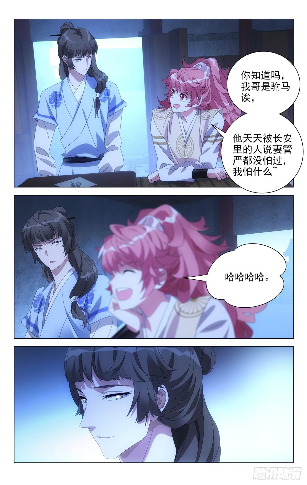 069谁都不当电灯泡 第13页