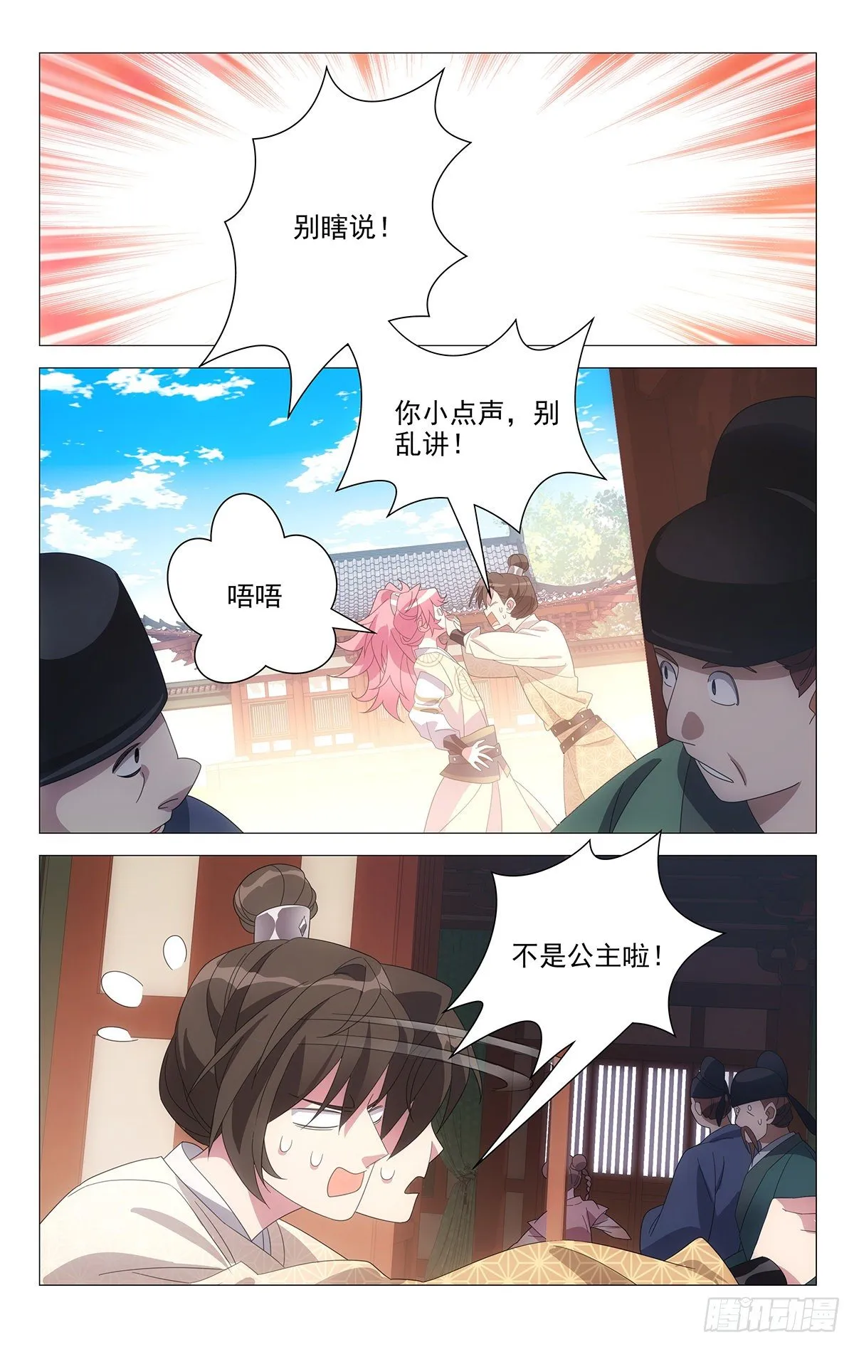 071小小宋知心弟弟 第5页