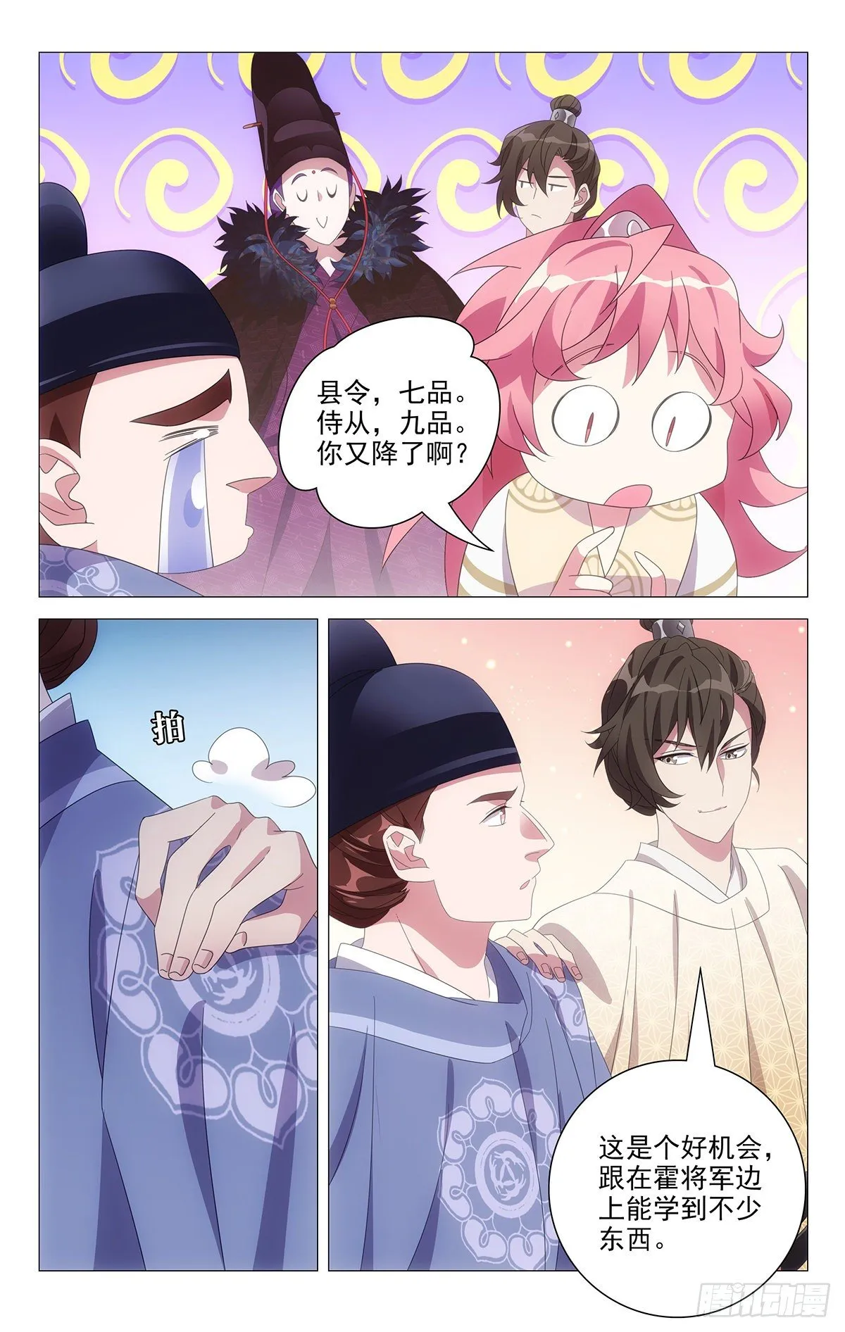 071小小宋知心弟弟 第13页