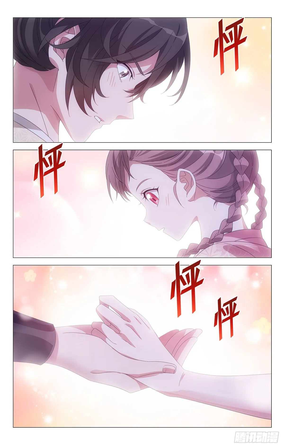072暧昧期最是可爱 第6页