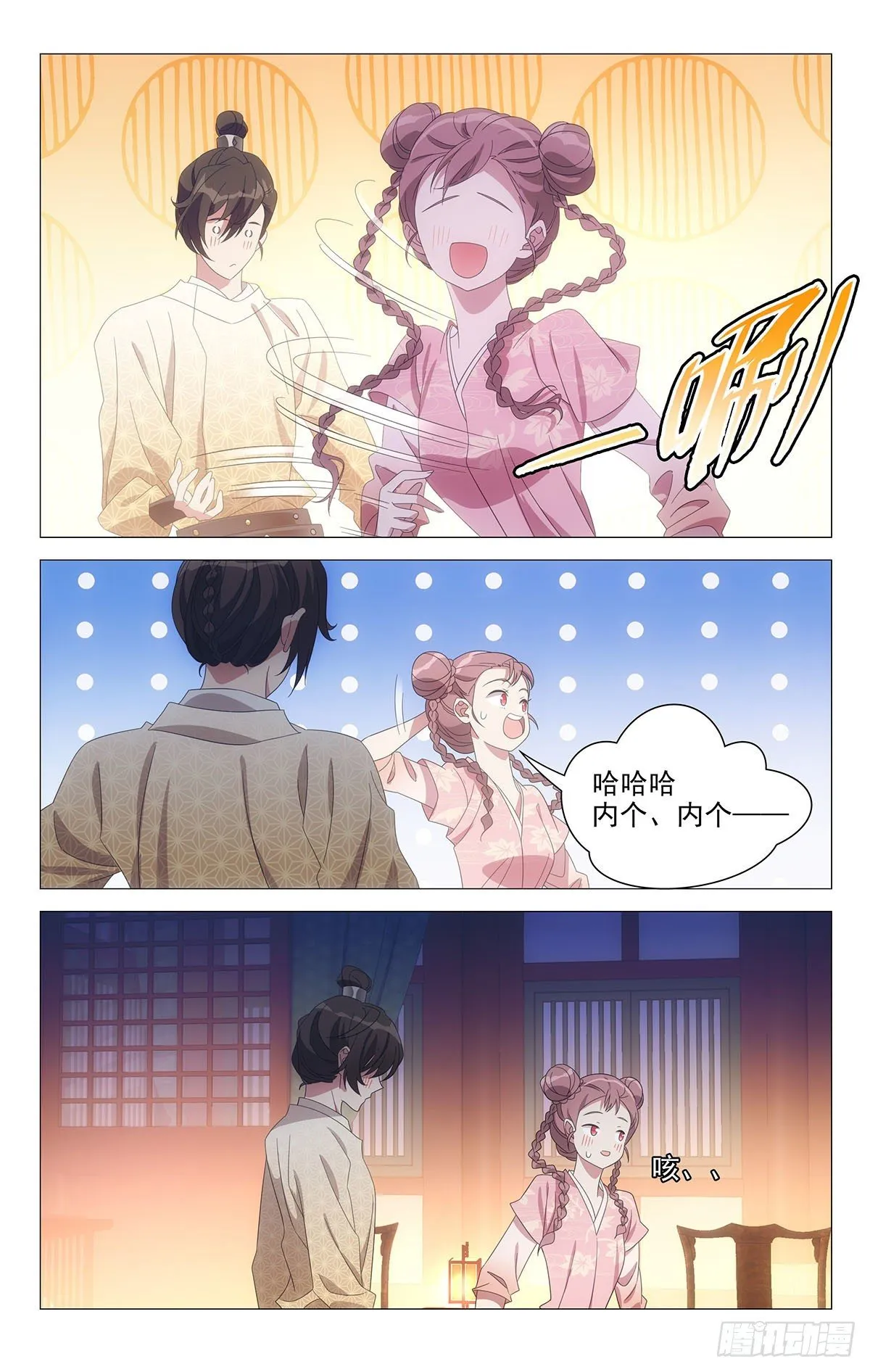 072暧昧期最是可爱 第7页