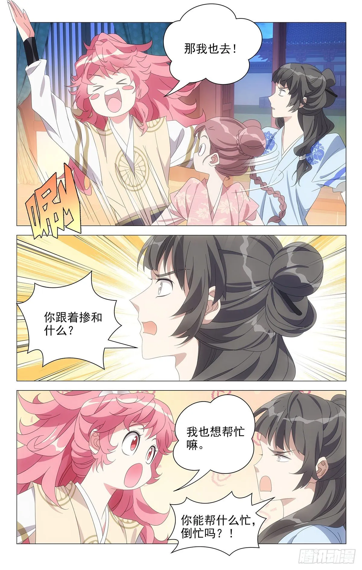 072暧昧期最是可爱 第10页