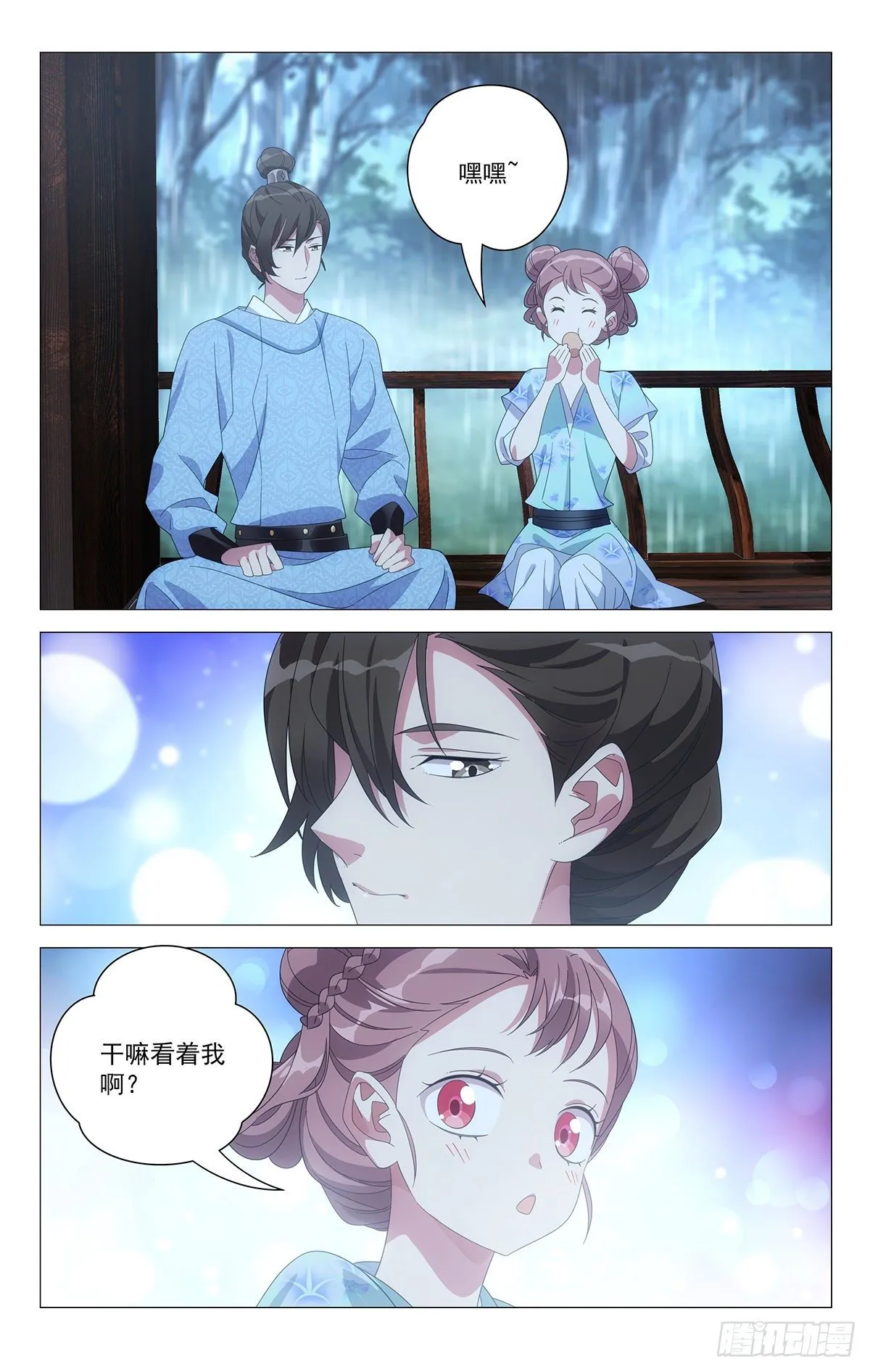 073辛辛苦苦采药去 第12页