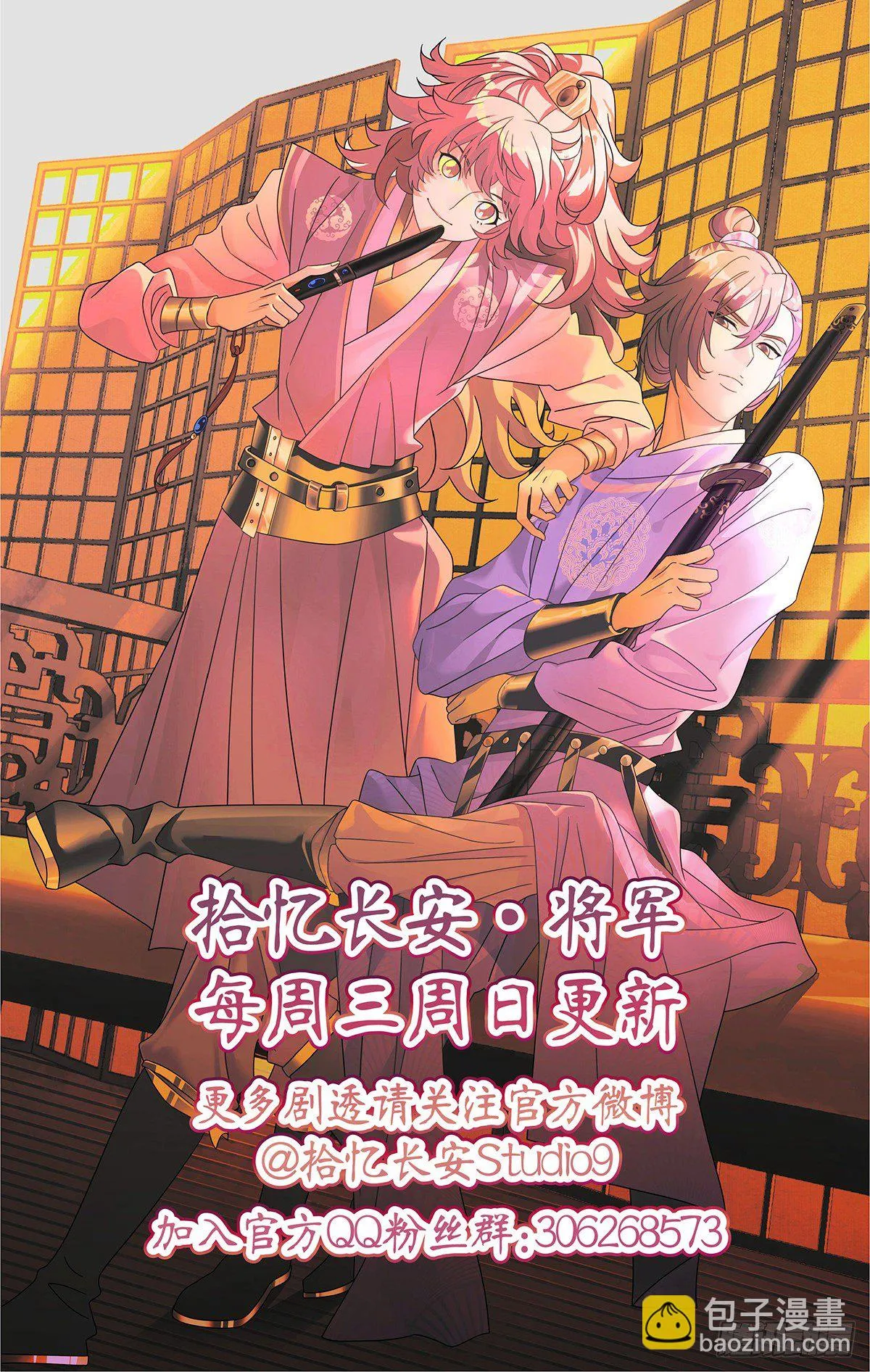 073辛辛苦苦采药去 第14页