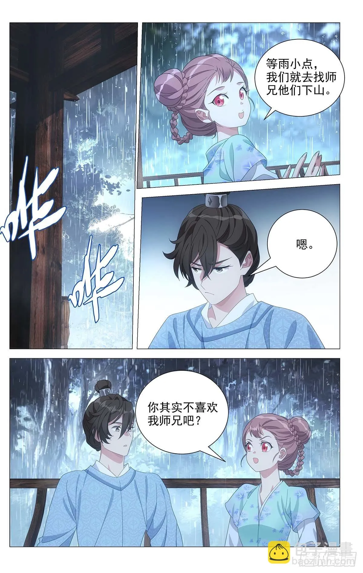 074小心山里有危险 第2页
