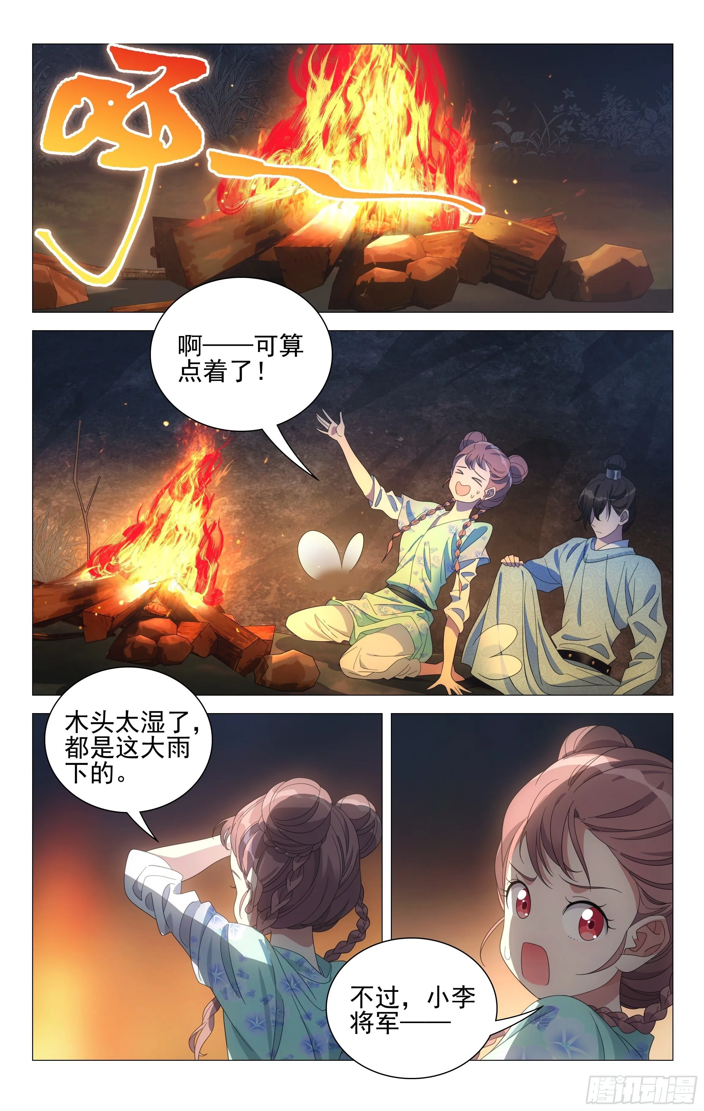 075你的平安最重要 第2页