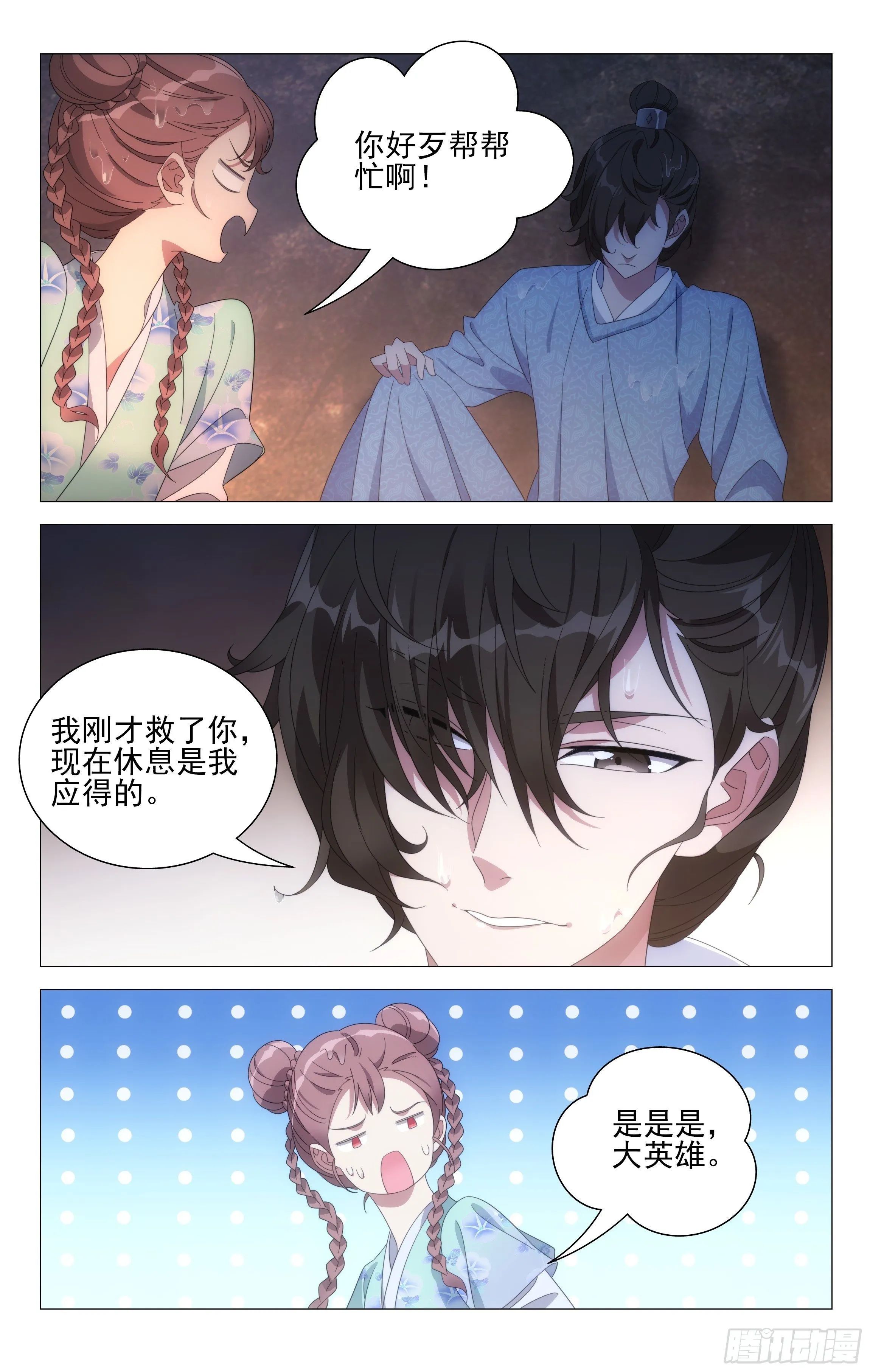 075你的平安最重要 第3页