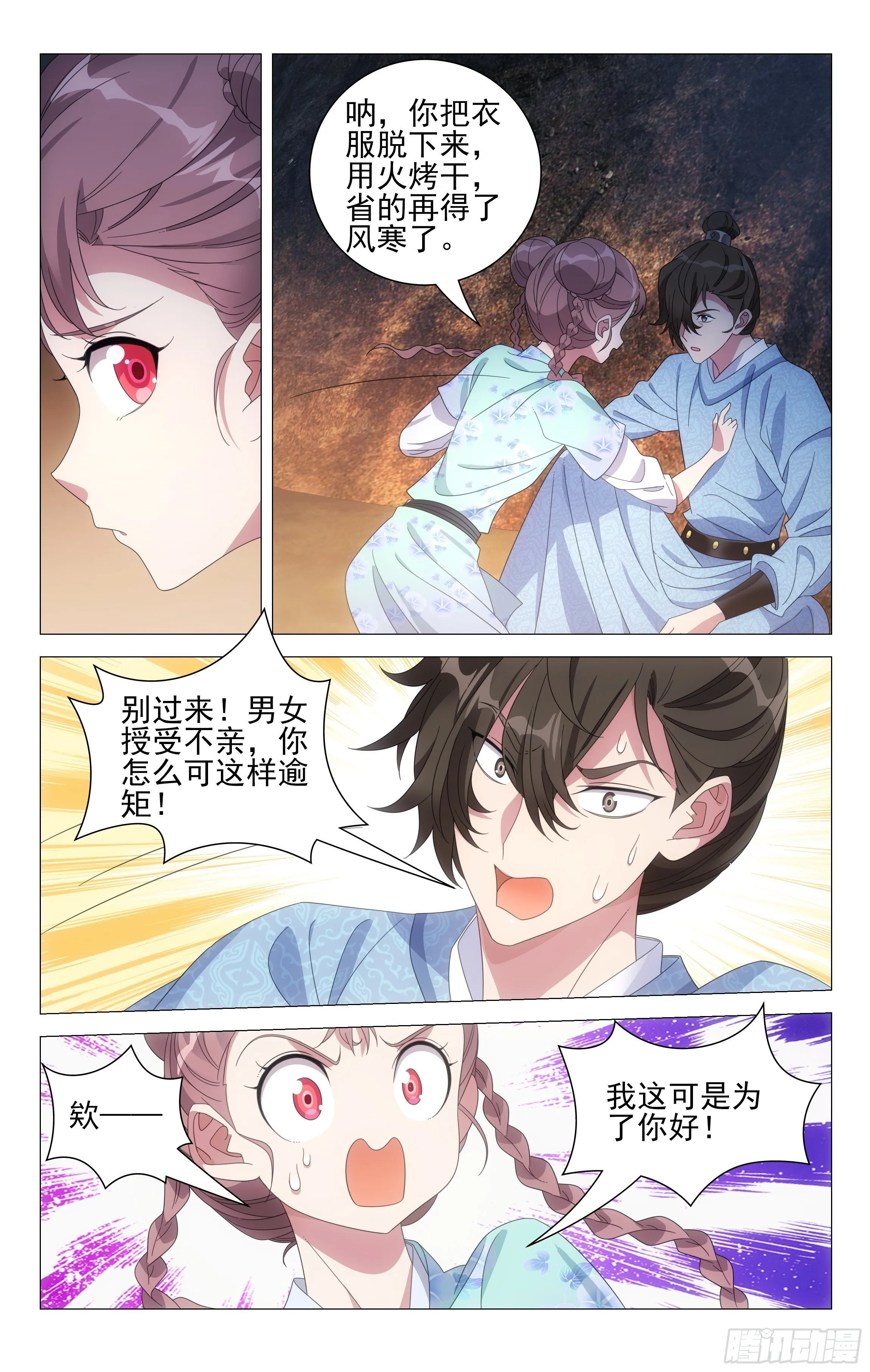 075你的平安最重要 第5页