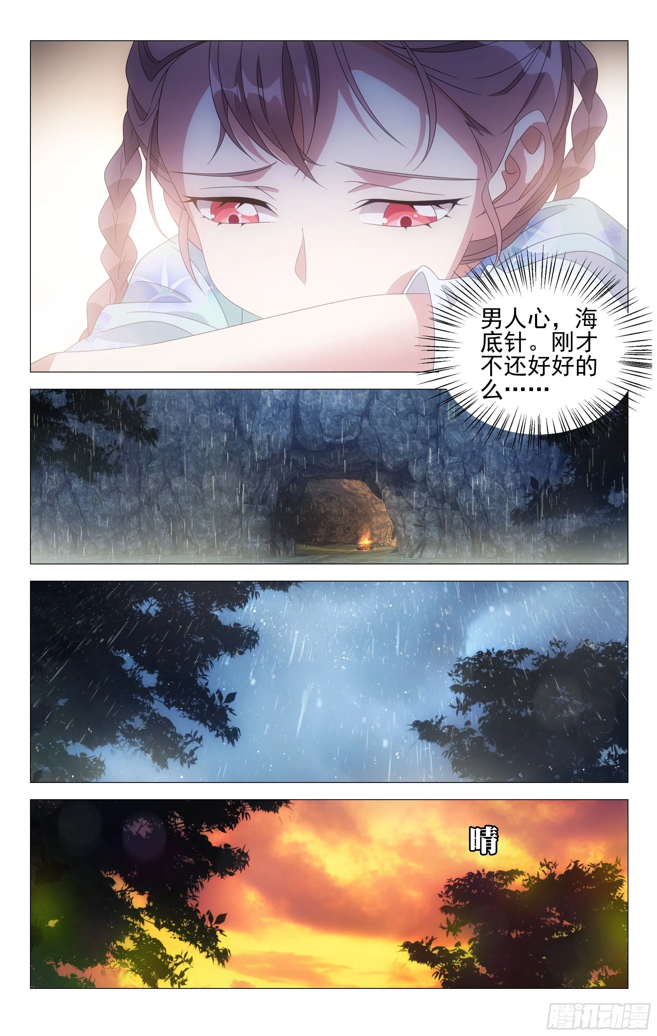 075你的平安最重要 第8页