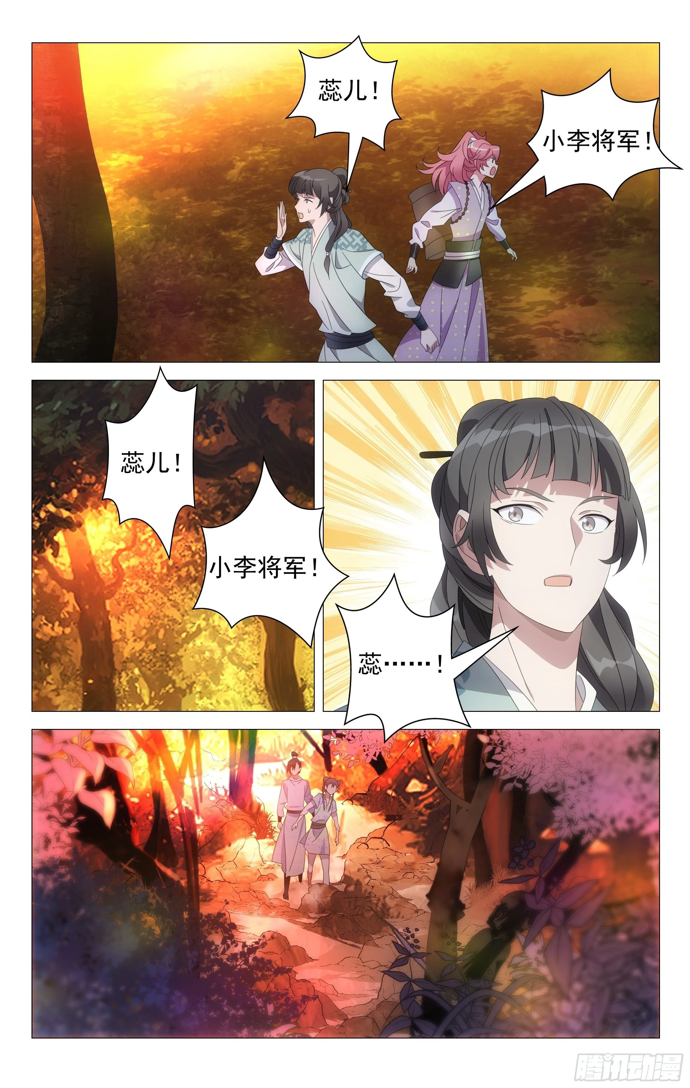 075你的平安最重要 第9页