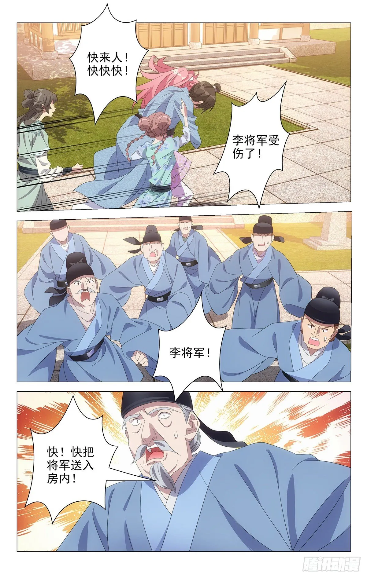 076不计后果来救你 第1页