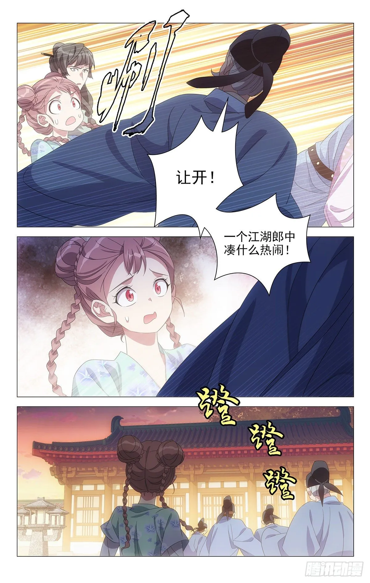 076不计后果来救你 第2页