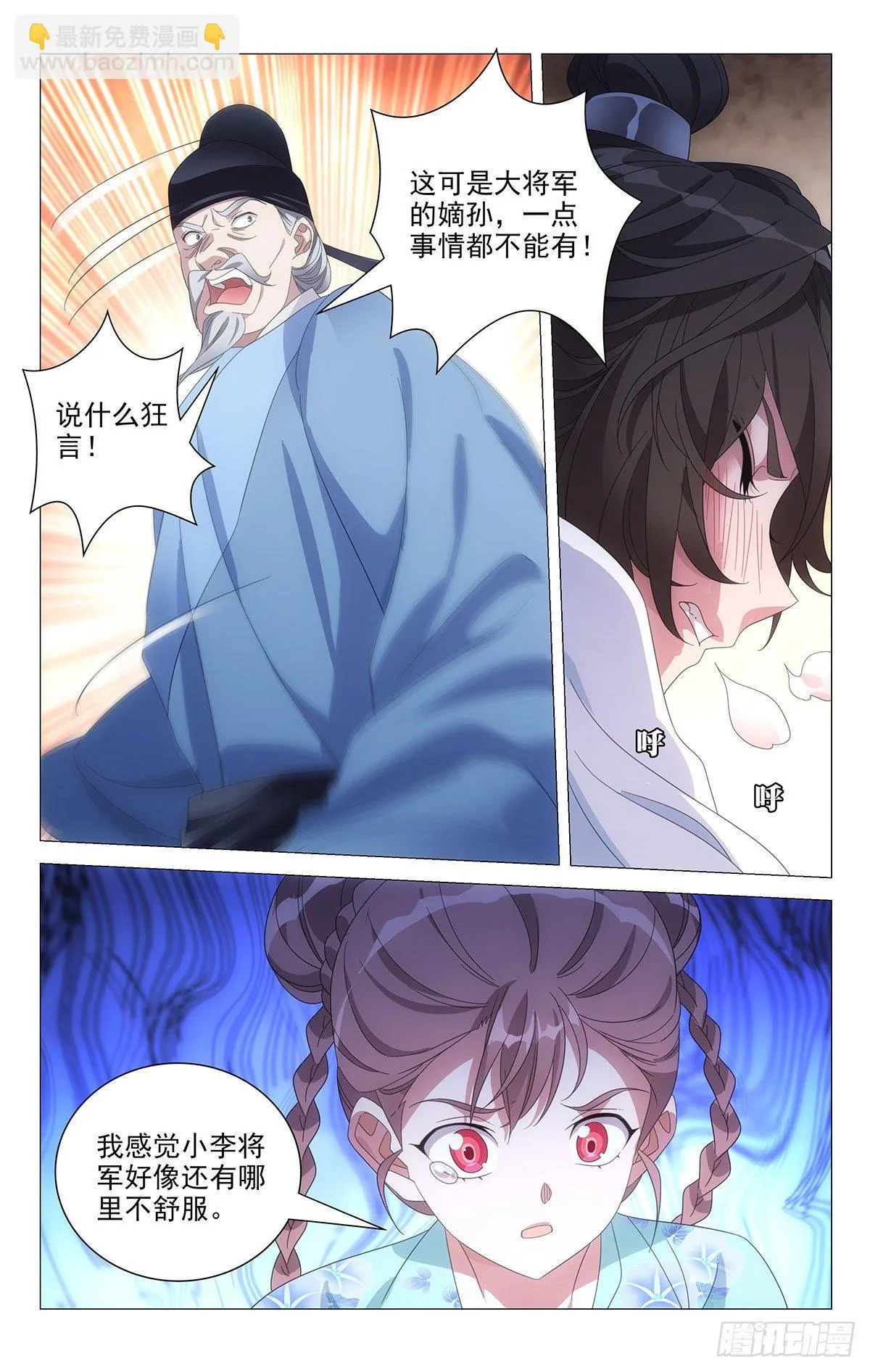 076不计后果来救你 第6页