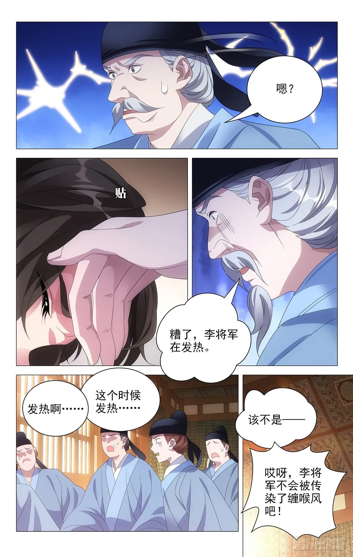 076不计后果来救你 第7页