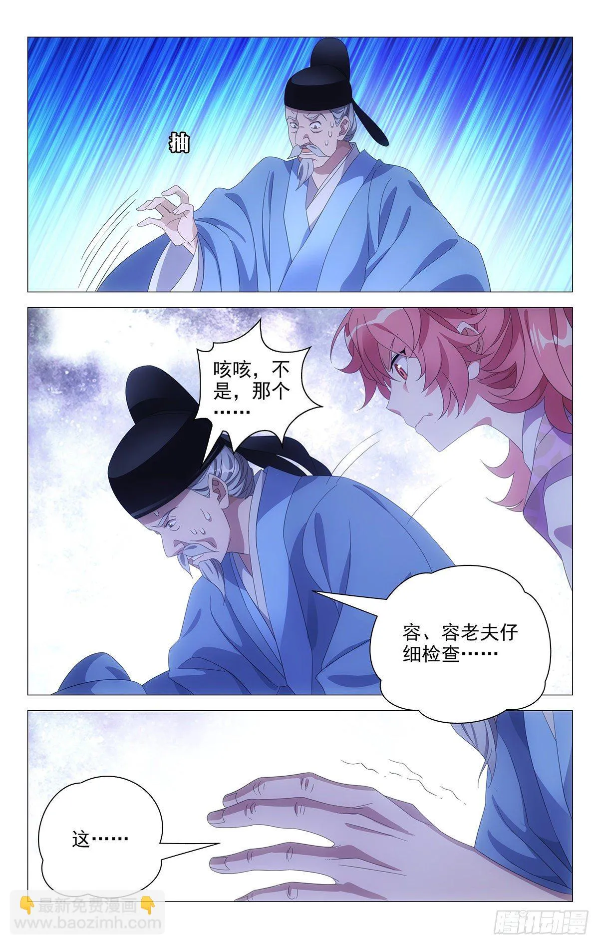 076不计后果来救你 第8页