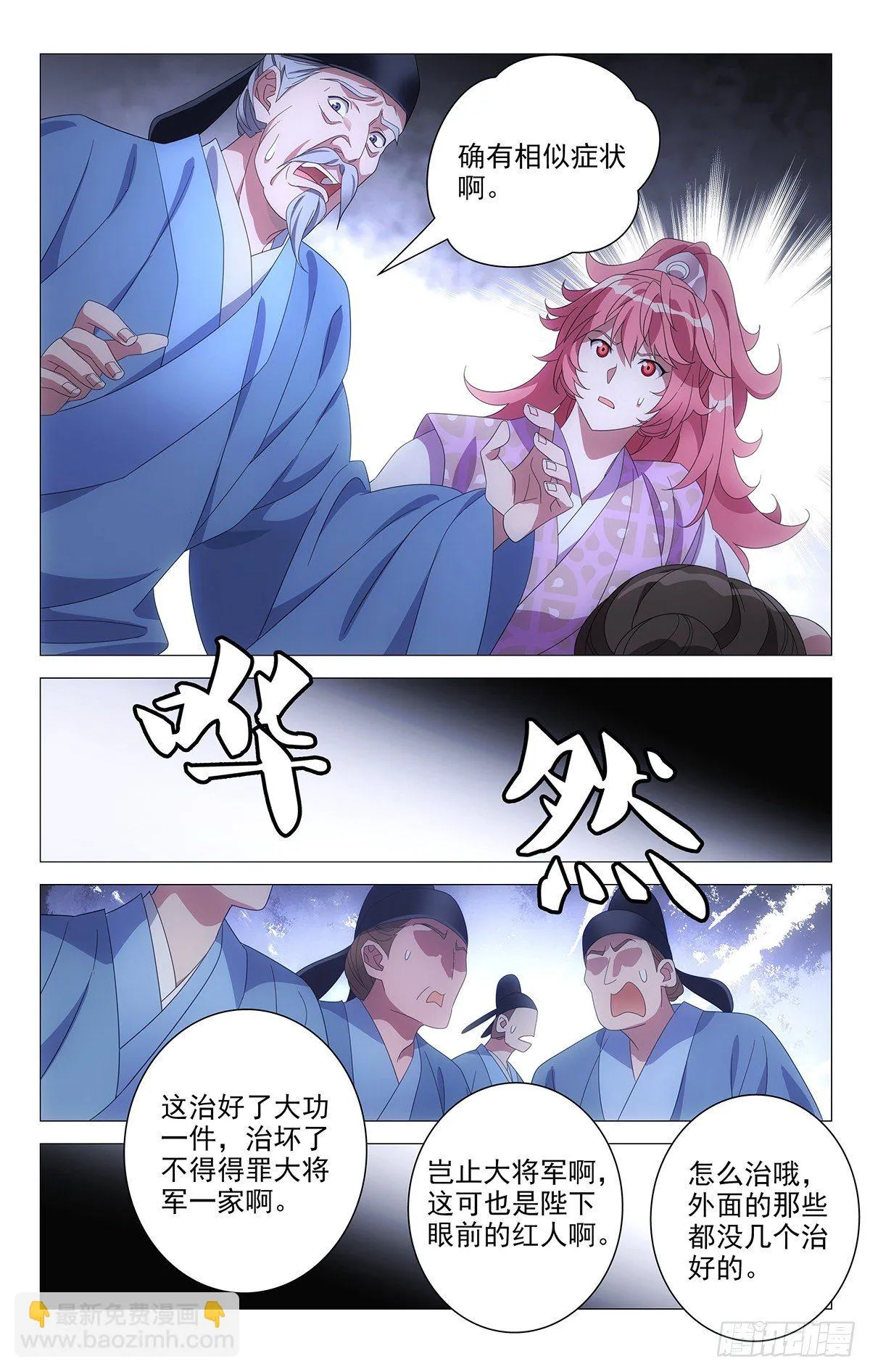 076不计后果来救你 第9页