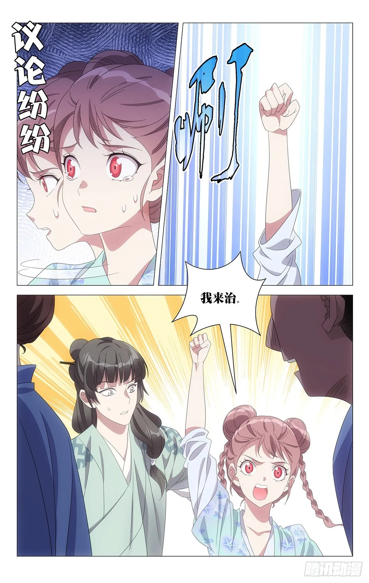 076不计后果来救你 第10页