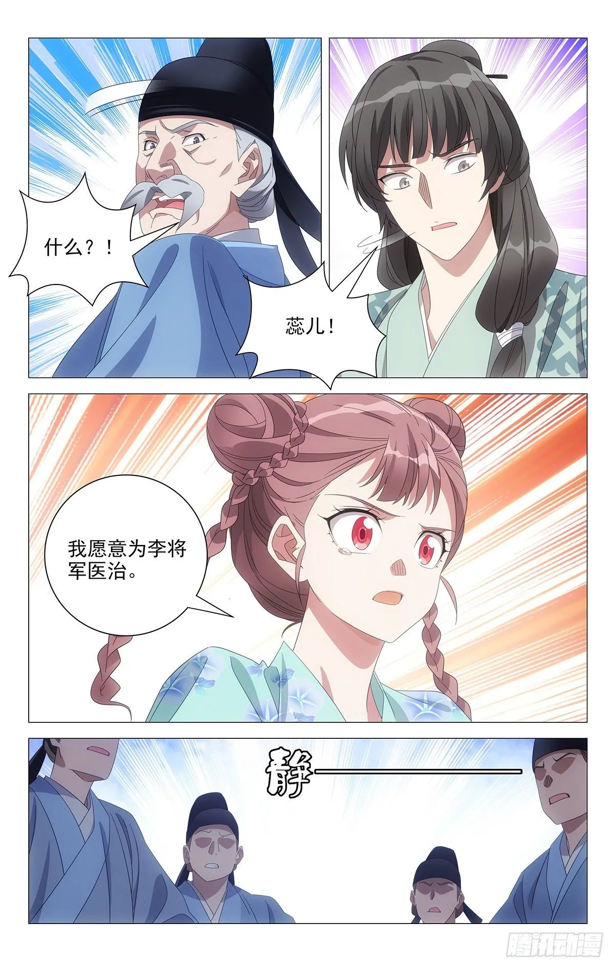 077主持大局看小宋 第1页