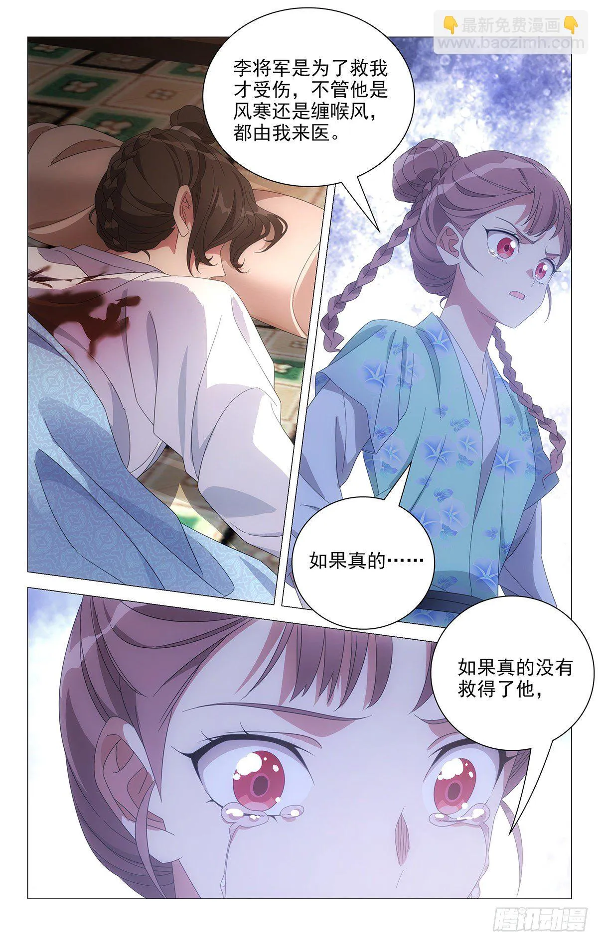 077主持大局看小宋 第2页